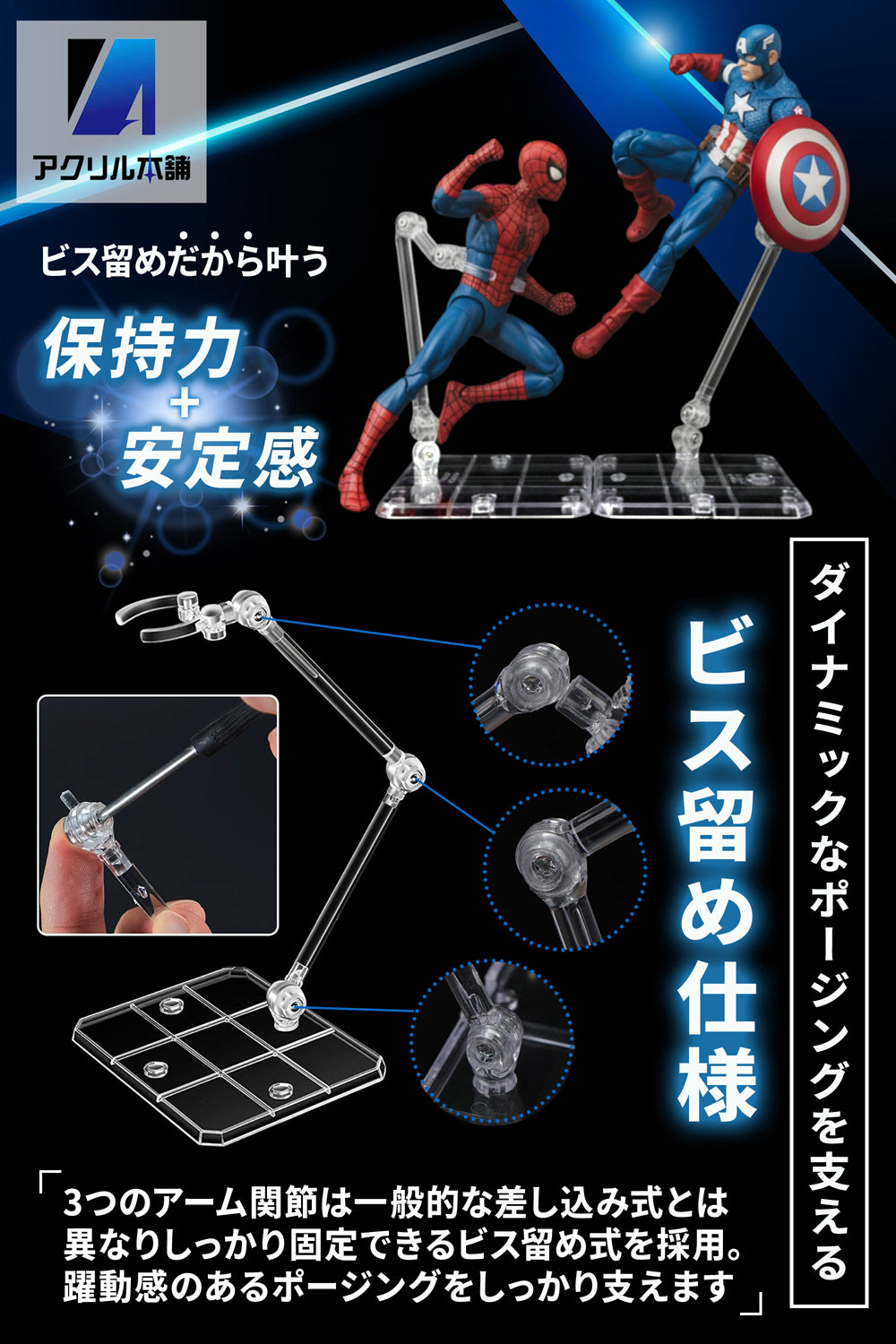 アクリル本舗 アクションベース フィギュアスタンド 2個 5個 10個 15個 20個 30個 50個セット