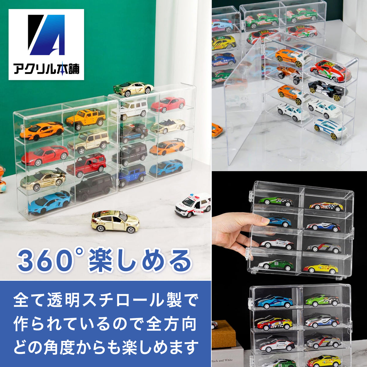 ミニカー 収納ケース 壁掛け対応 8マス 2個 4個 セット