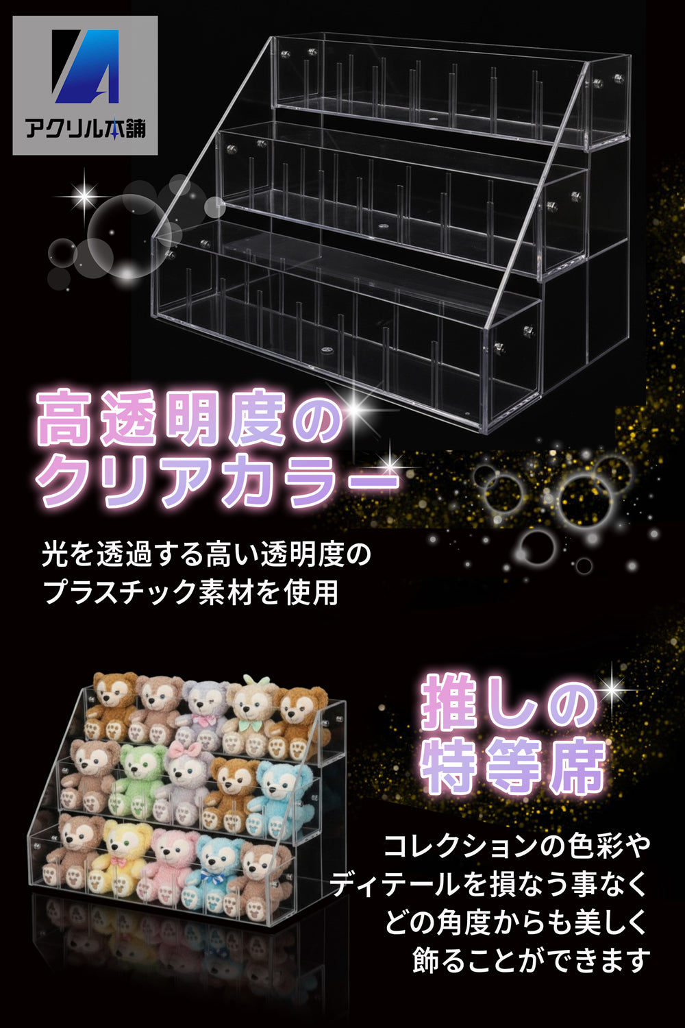 アクリル本舗 ぬいぐるみ 収納 ケース 3段