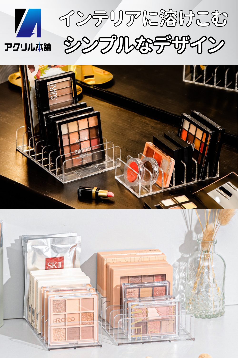 アクリル本舗 アイシャドウ 収納 7仕切り 小 大 アイシャドウ 化粧品 収納 メイク コスメ収納 アクリル製 卓上 メイクボックス コスメボックス メイクブラシケース 透明 アクリルスタンド 小物入れ スタンド