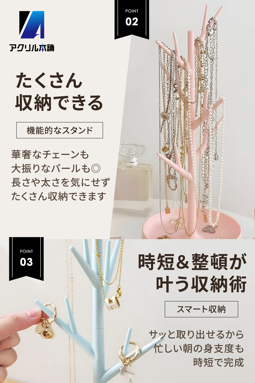 アクリル本舗 アクセサリースタンド ツリー型