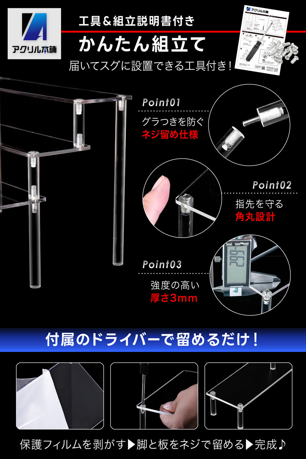 アクリル本舗 フィギュア ディスプレイスタンド