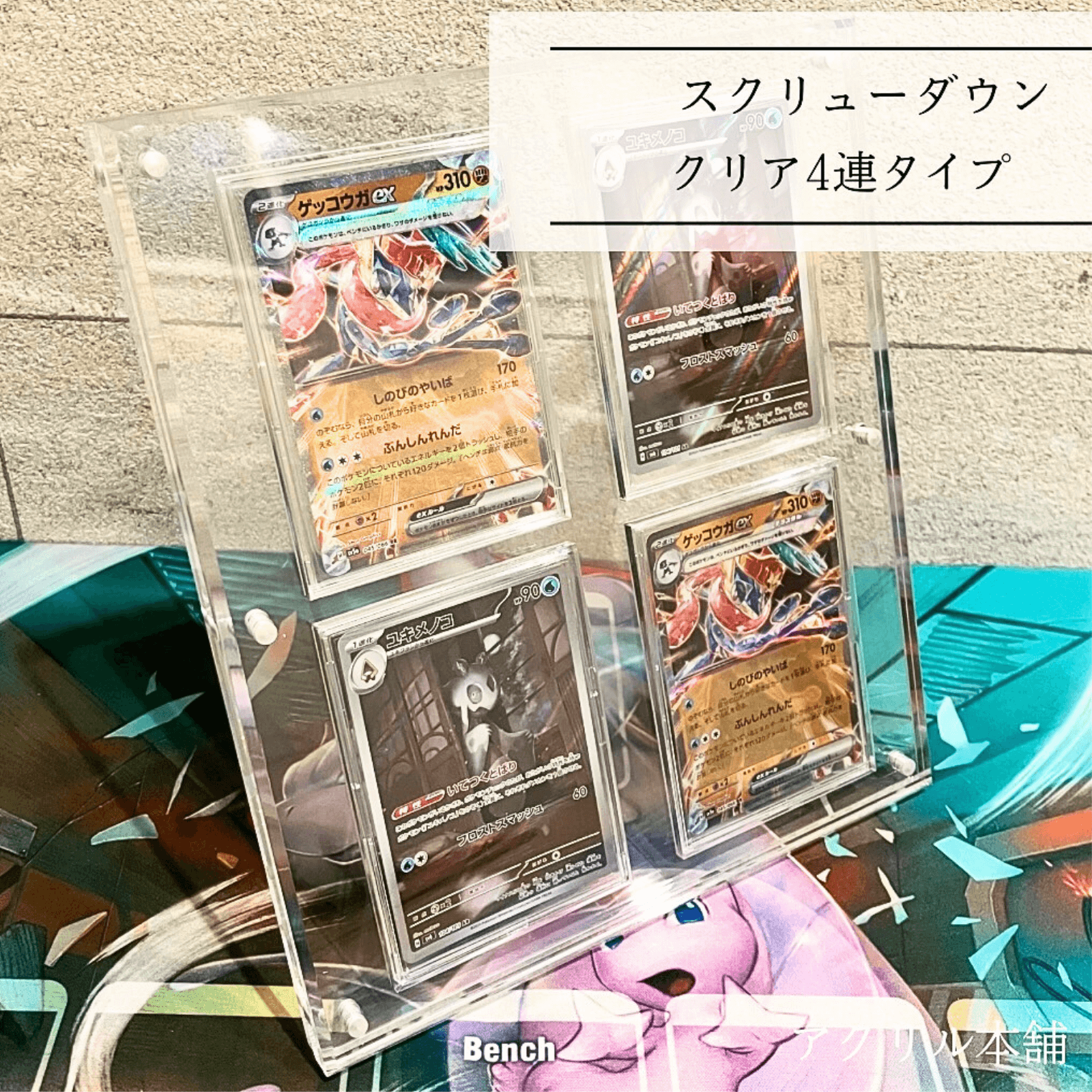 厚さ1.8㎝の高級仕様】UVカット マグネット式 スクリューダウン 4連 厚さ1.8㎝の高級仕様】UVカット マグネット式 スクリューダウン 4連