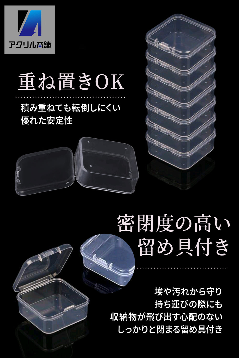 アクリル本舗 ビーズケース 31個セット 小分けケース 収納ボックス