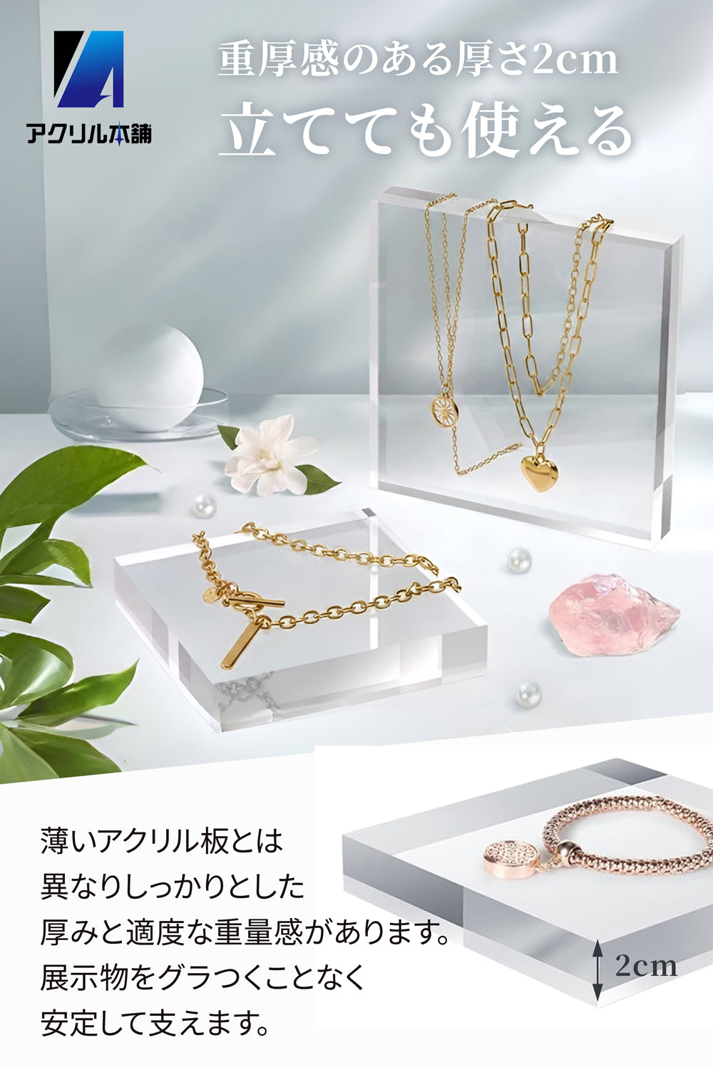 アクリル本舗 アクリルブロック 100×100×20mm