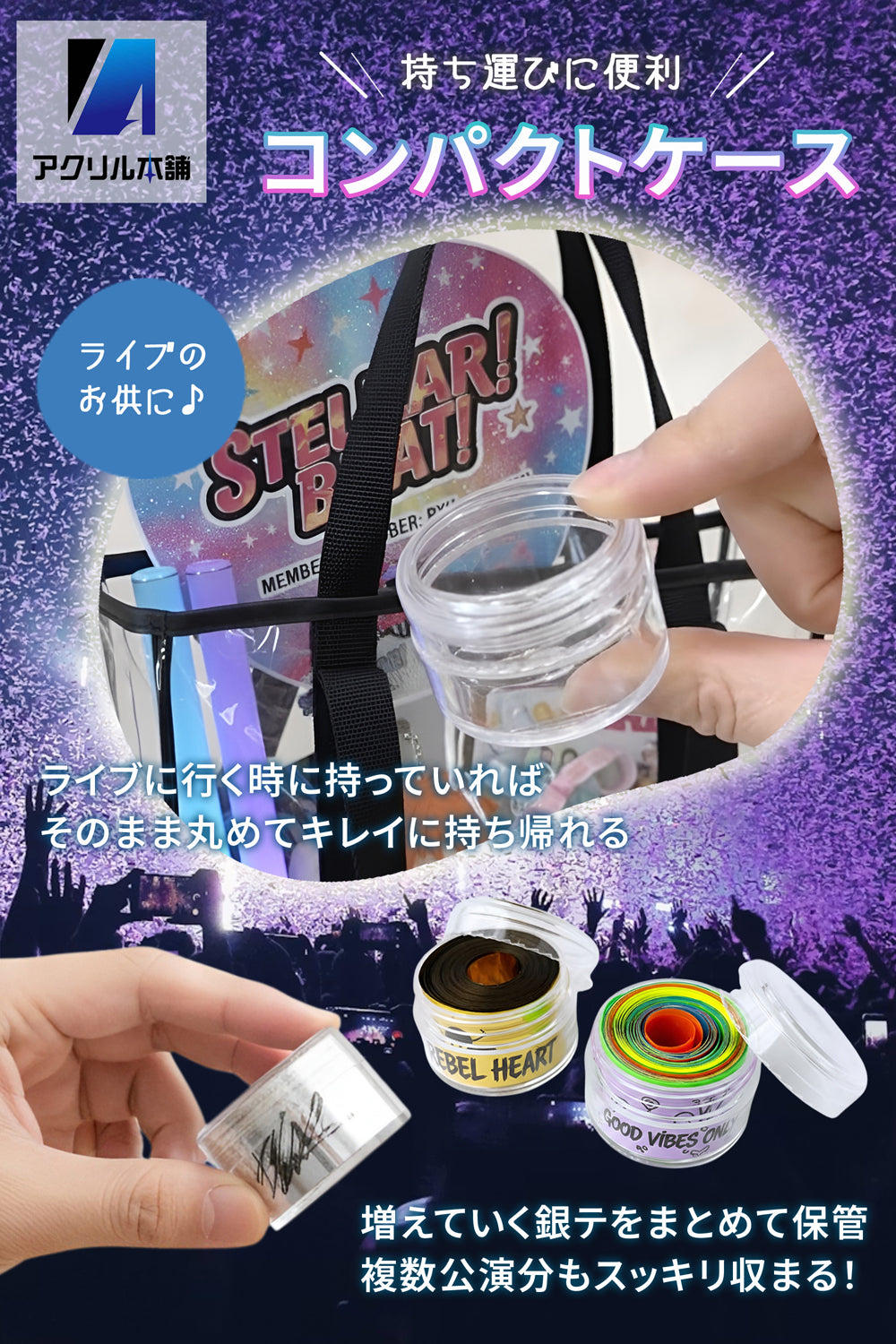 アクリル本舗 銀テープ 収納 ホルダー ケース 38x33mm 18個入