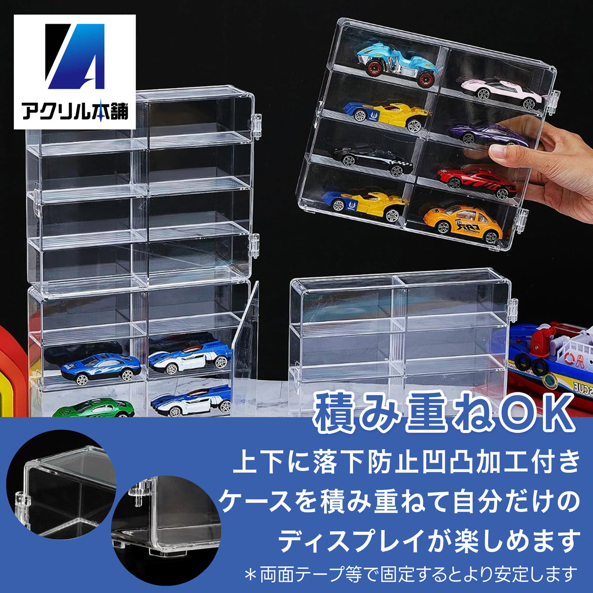 ミニカー 収納ケース 壁掛け対応 8マス 2個 4個 セット – アクリル本舗