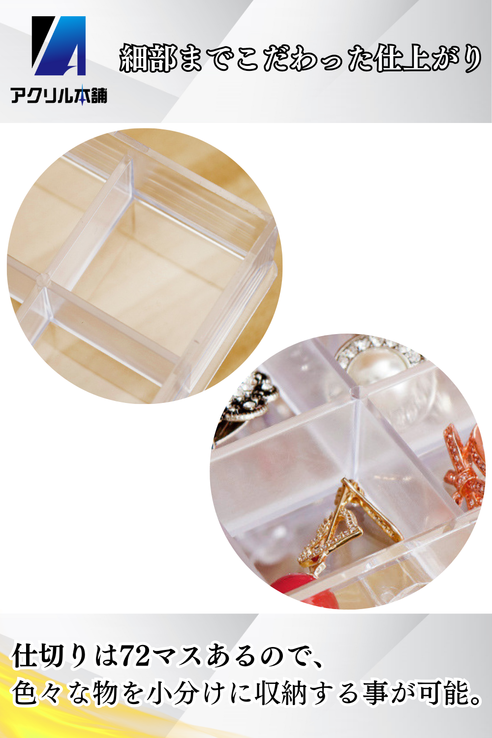 アクリル本舗 収納ケース アクセサリーケース 3段 72マス 5段 120マス ネイル ビーズケース 引き出し ビーズキャビネット 小物入れ パーツ 透明 クリア