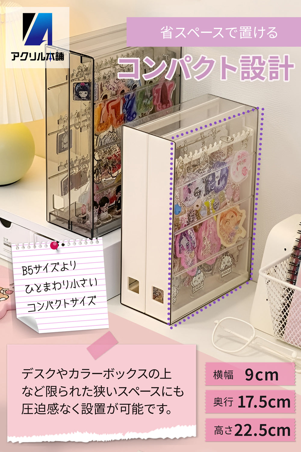 アクリル本舗 キーホルダー 収納 ケース 引き出し 2段