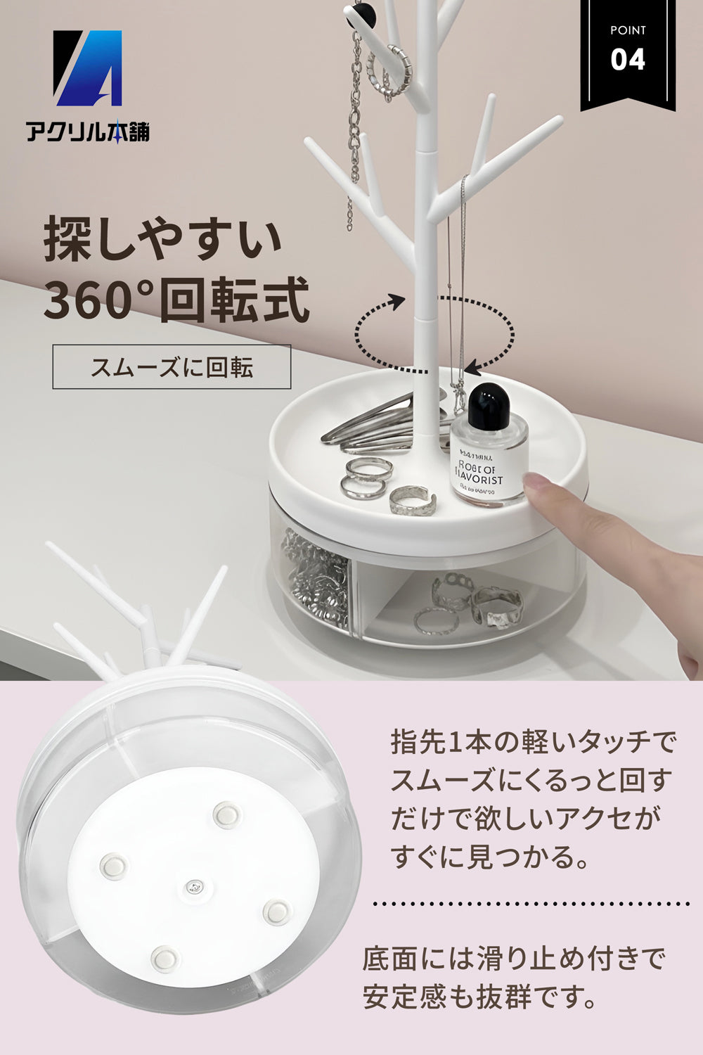 アクリル本舗 アクセサリースタンド ツリー型