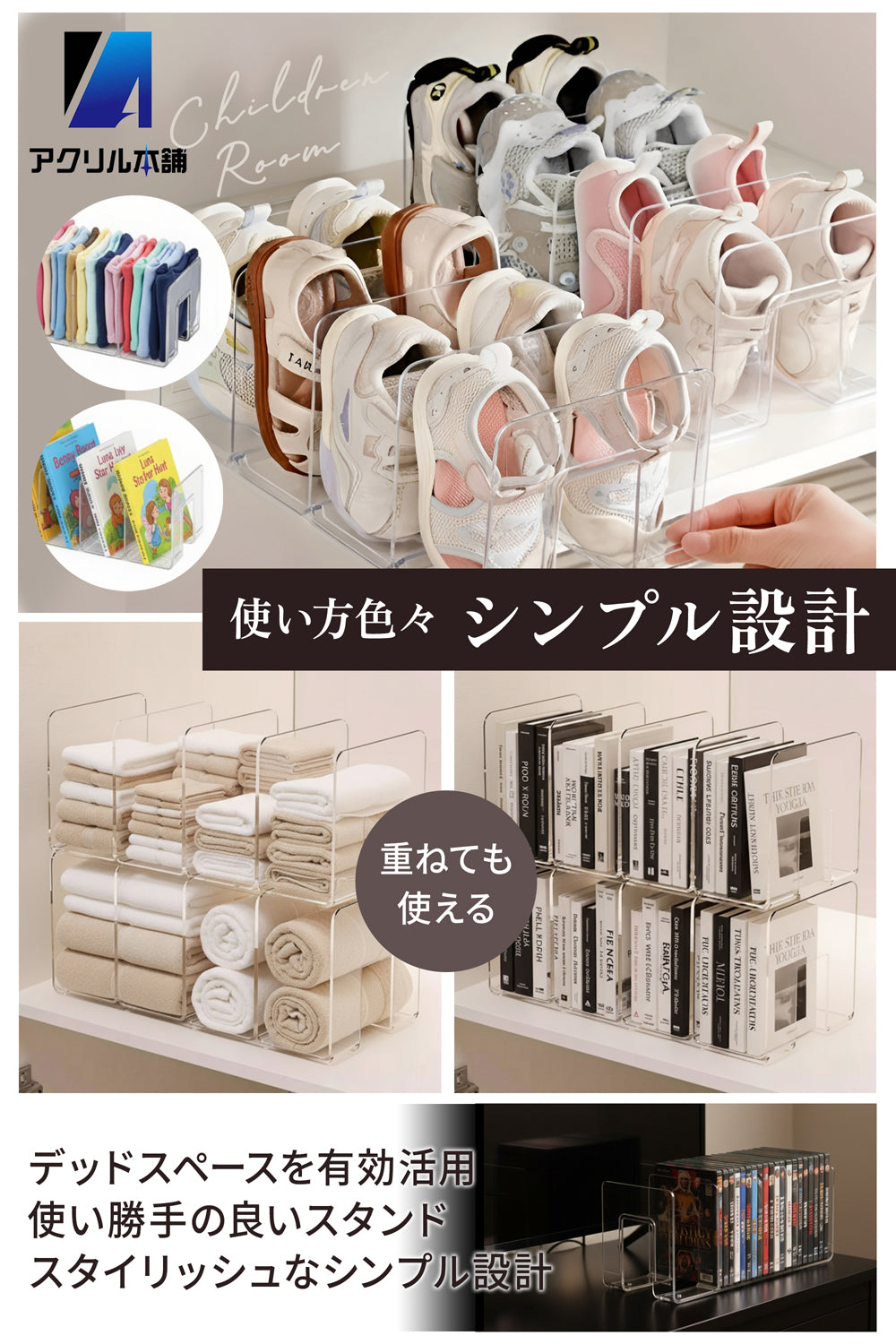 アクリル本舗 4仕切り ブックスタンド 2個 4個セット