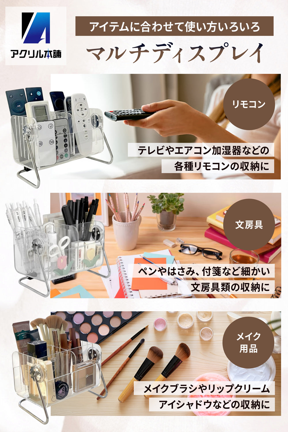 アクリル本舗 リモコン ラック リモコン置き スタンド 収納 ホルダー 卓上 小物入れ ペン立て
