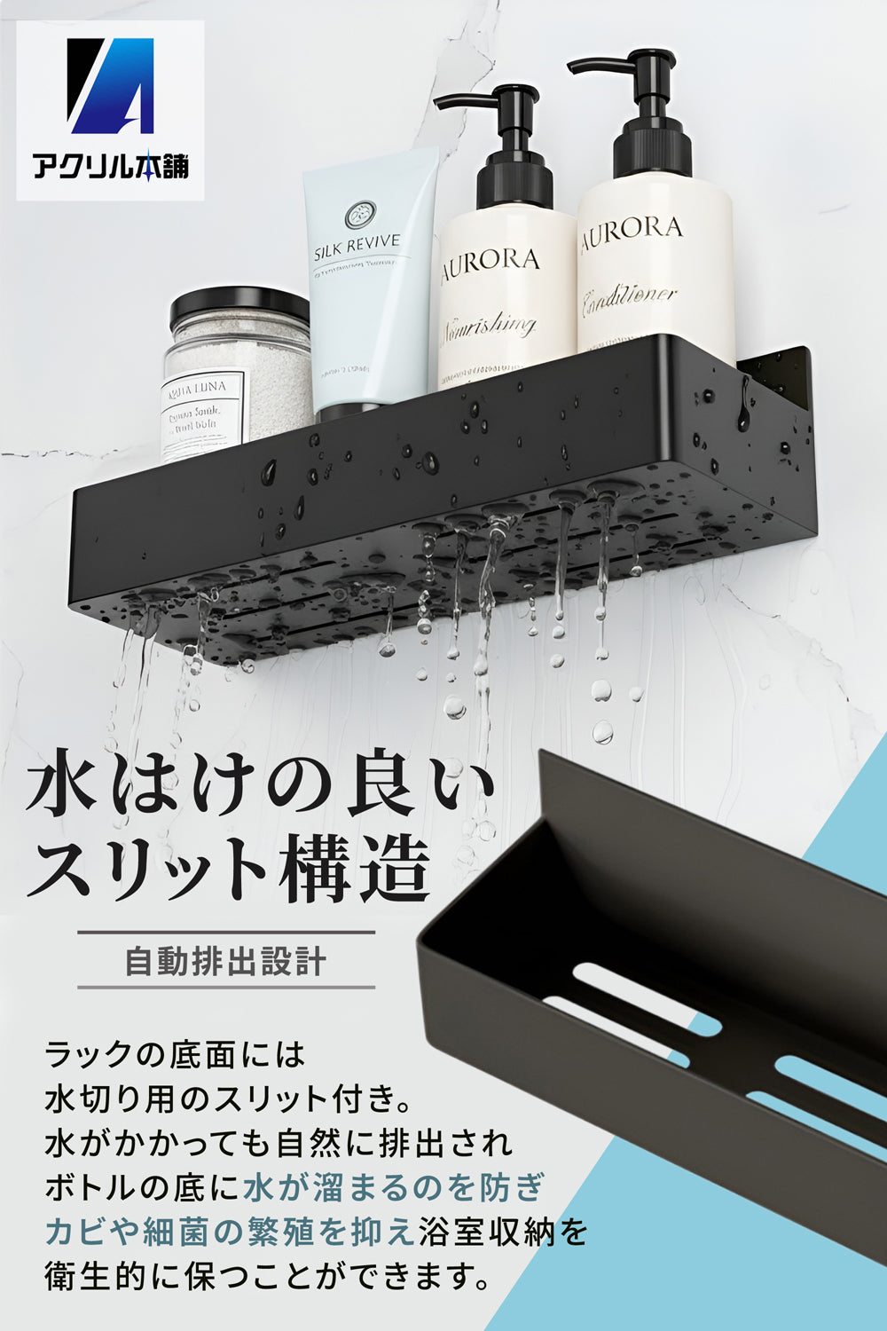 アクリル本舗 浴室 マグネット ラック 2個 4個 セット