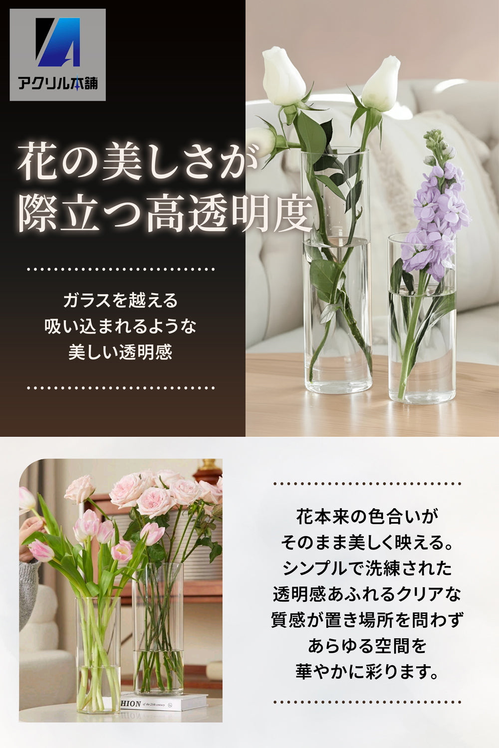 アクリル本舗 花瓶 割れない プラスチック製 10×20cm 10×30cm 10×40cm