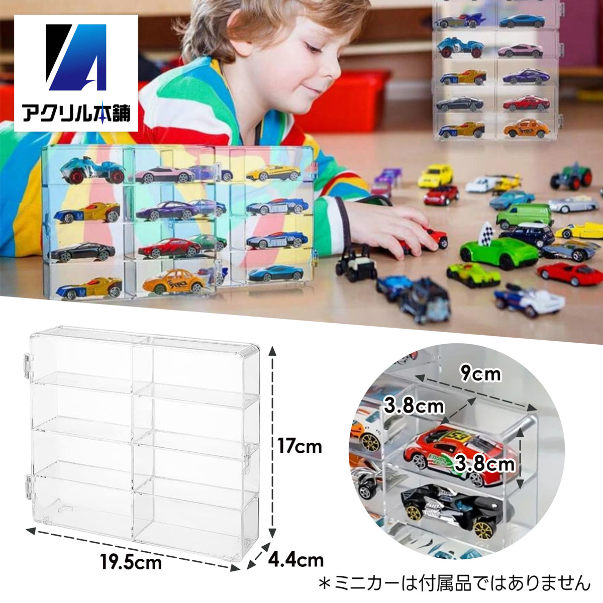 ミニカー 収納ケース 壁掛け対応 8マス 2個 4個 セット – アクリル本舗