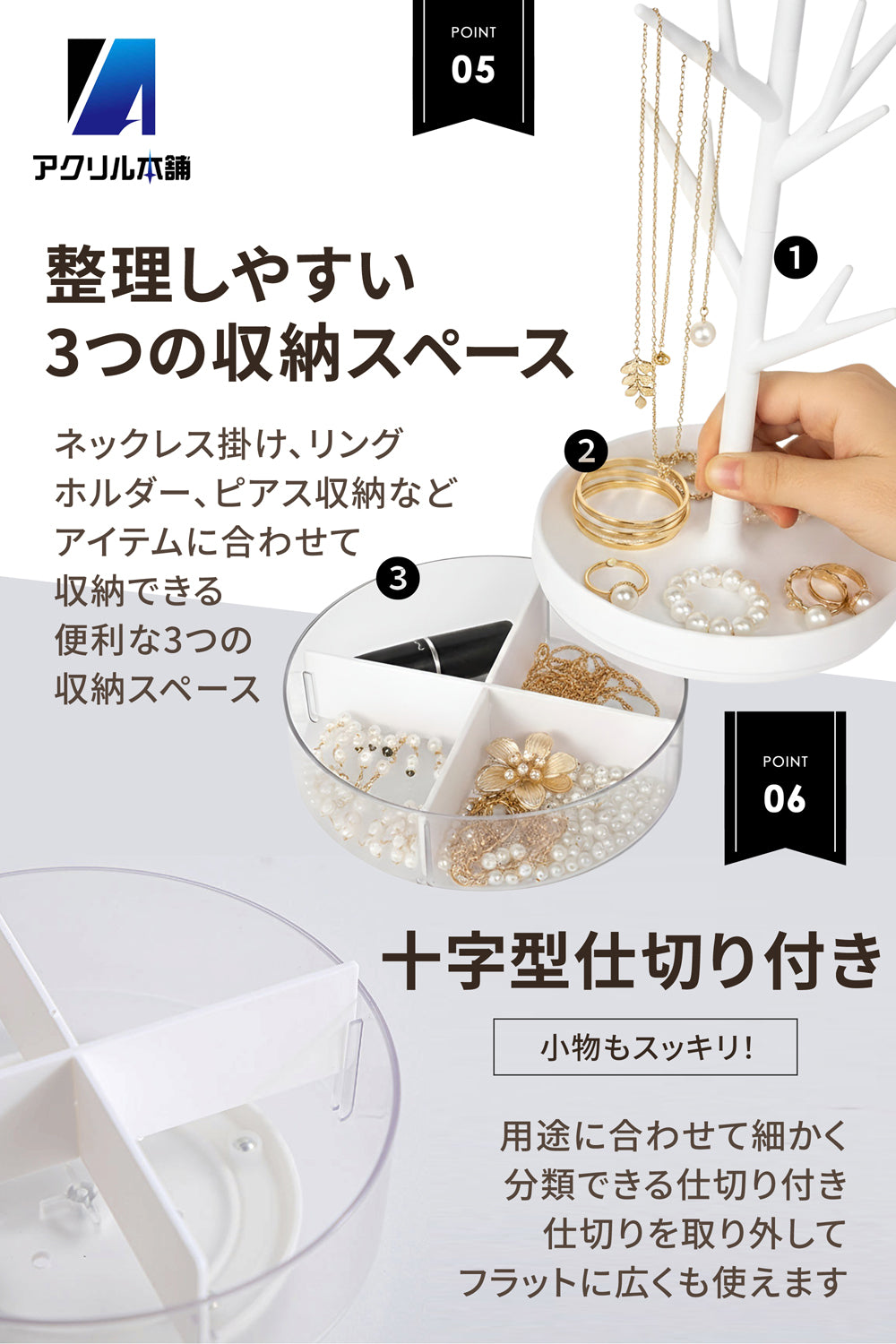 アクリル本舗 アクセサリースタンド ツリー型