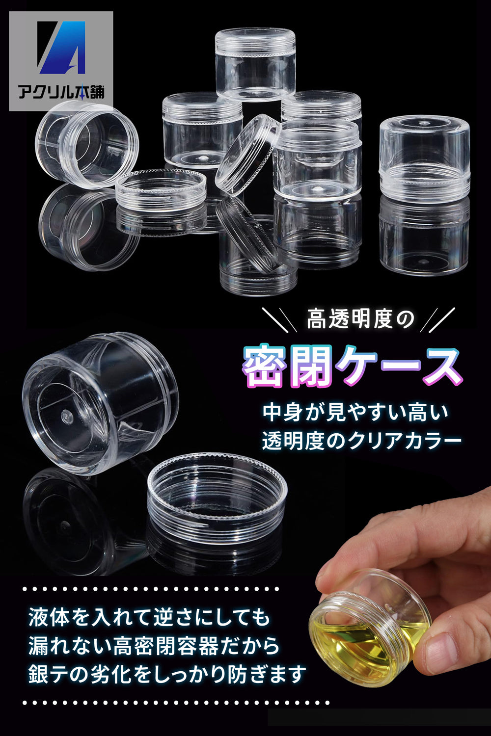 アクリル本舗 銀テープ 収納 ホルダー ケース 38x33mm 18個入
