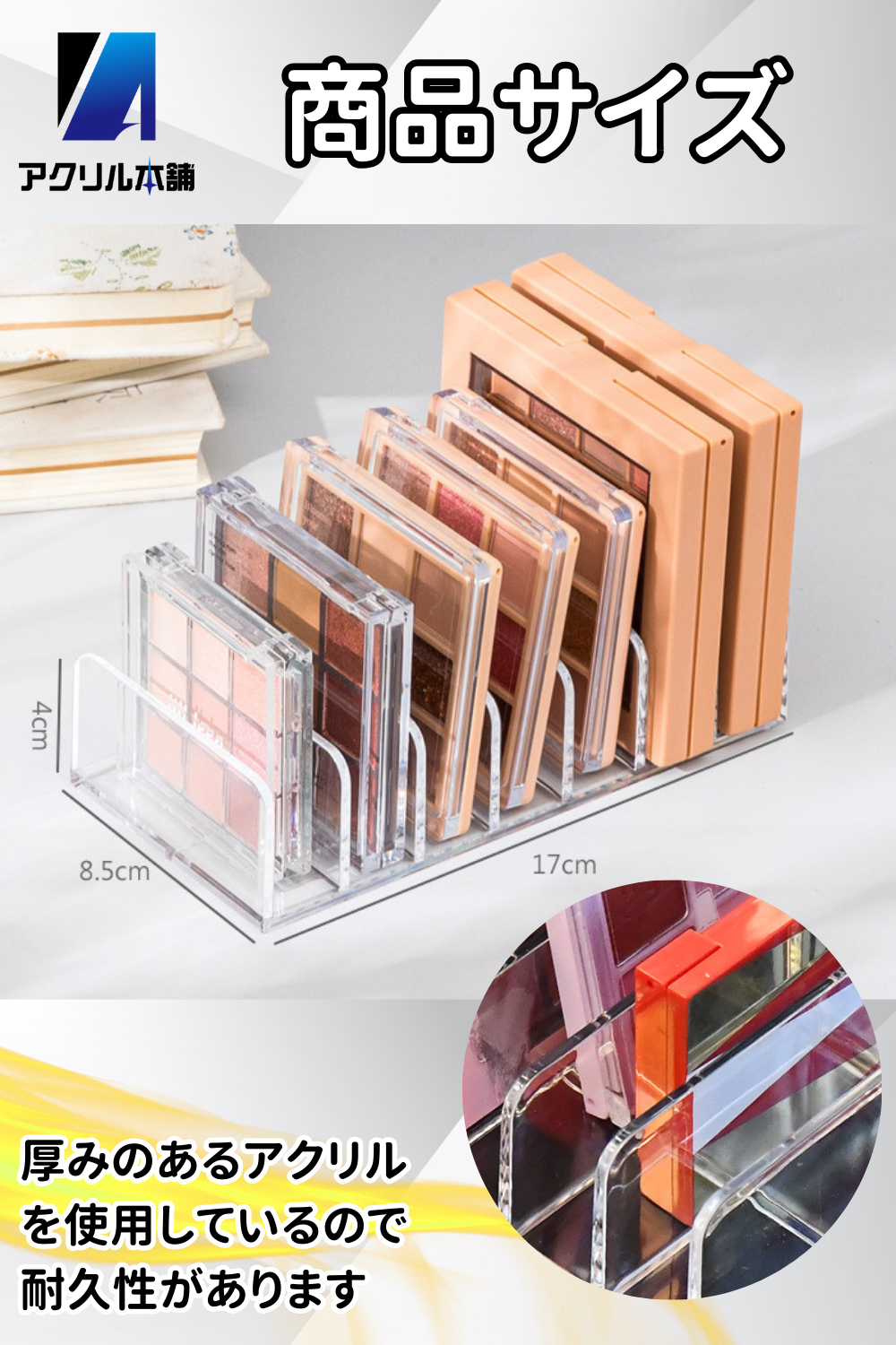 アクリル本舗 アイシャドウ 収納 7仕切り 小 大 アイシャドウ 化粧品 収納 メイク コスメ収納 アクリル製 卓上 メイクボックス コスメボックス メイクブラシケース 透明 アクリルスタンド 小物入れ スタンド