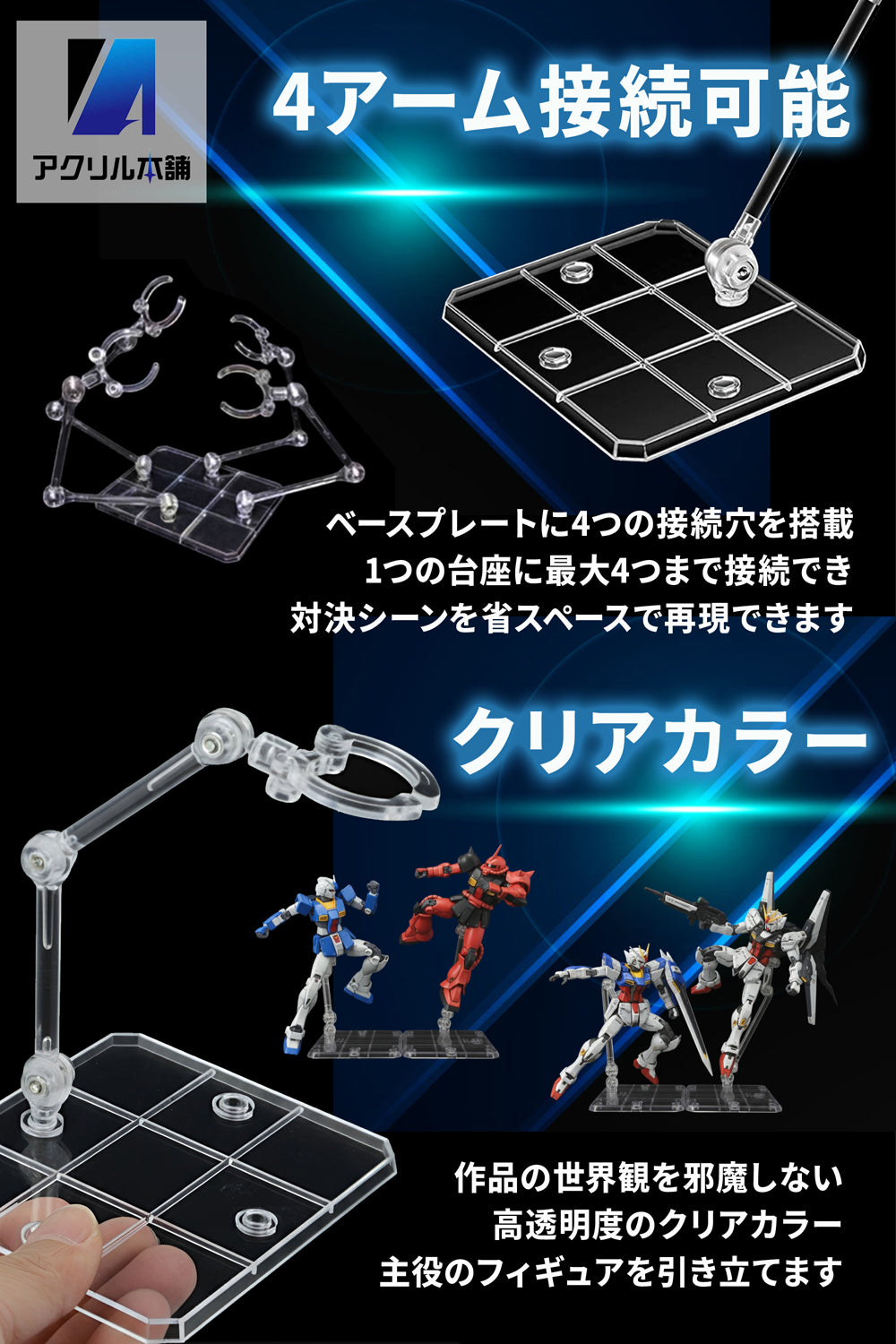 アクリル本舗 アクションベース フィギュアスタンド 2個 5個 10個 15個 20個 30個 50個セット