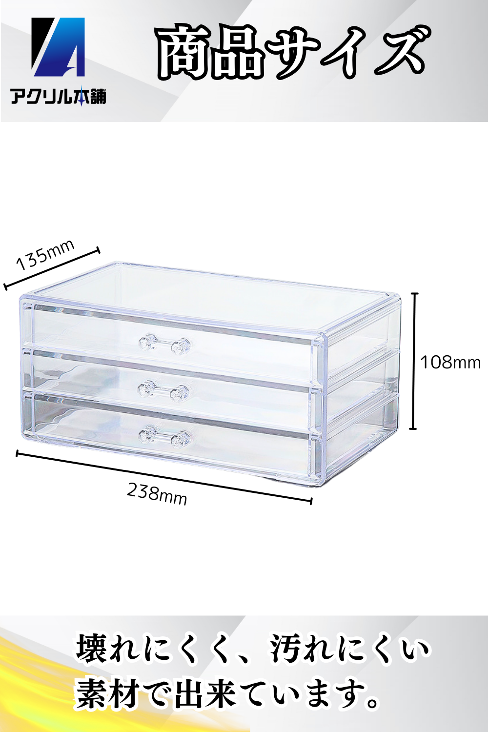 アクリル本舗 アクリルケース 収納ケース 3段 5段 引き出し アクセサリーケース 小物入れ 透明 アクリルボックス 仕切りなし