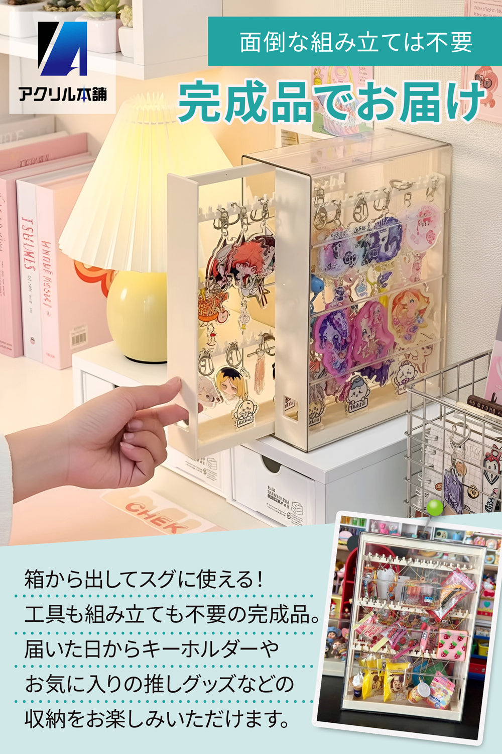 アクリル本舗 キーホルダー 収納 ケース 引き出し 2段