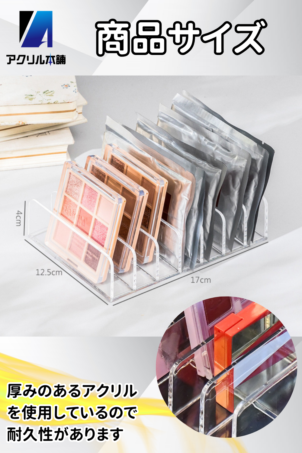 アクリル本舗 アイシャドウ 収納 7仕切り 小 大 アイシャドウ 化粧品 収納 メイク コスメ収納 アクリル製 卓上 メイクボックス コスメボックス メイクブラシケース 透明 アクリルスタンド 小物入れ スタンド