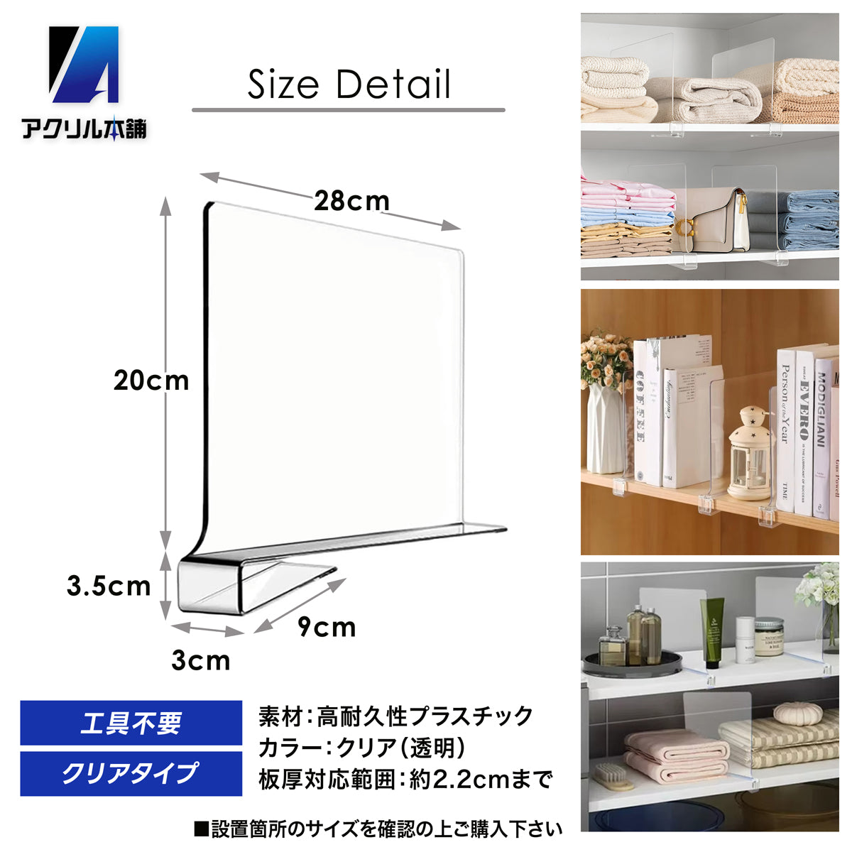 収納 仕切り パネル 棚 パーテーション オーガナイザー クローゼット 本棚 整理 整頓 隔断 クリア