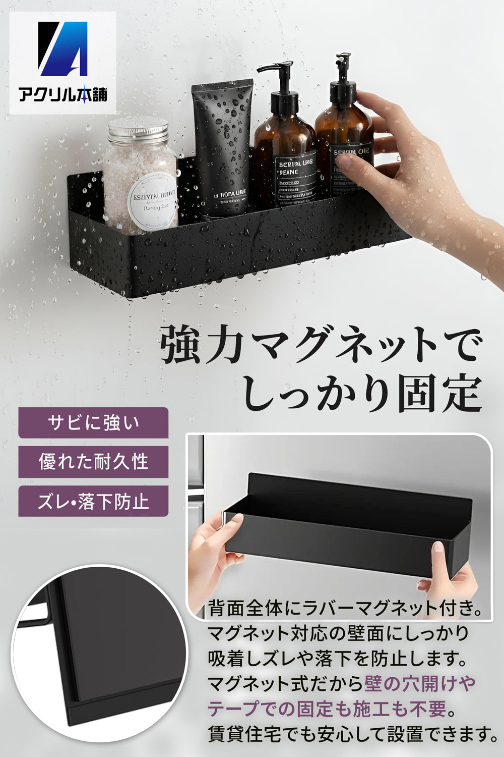 アクリル本舗 浴室 マグネット ラック 2個 4個 セット