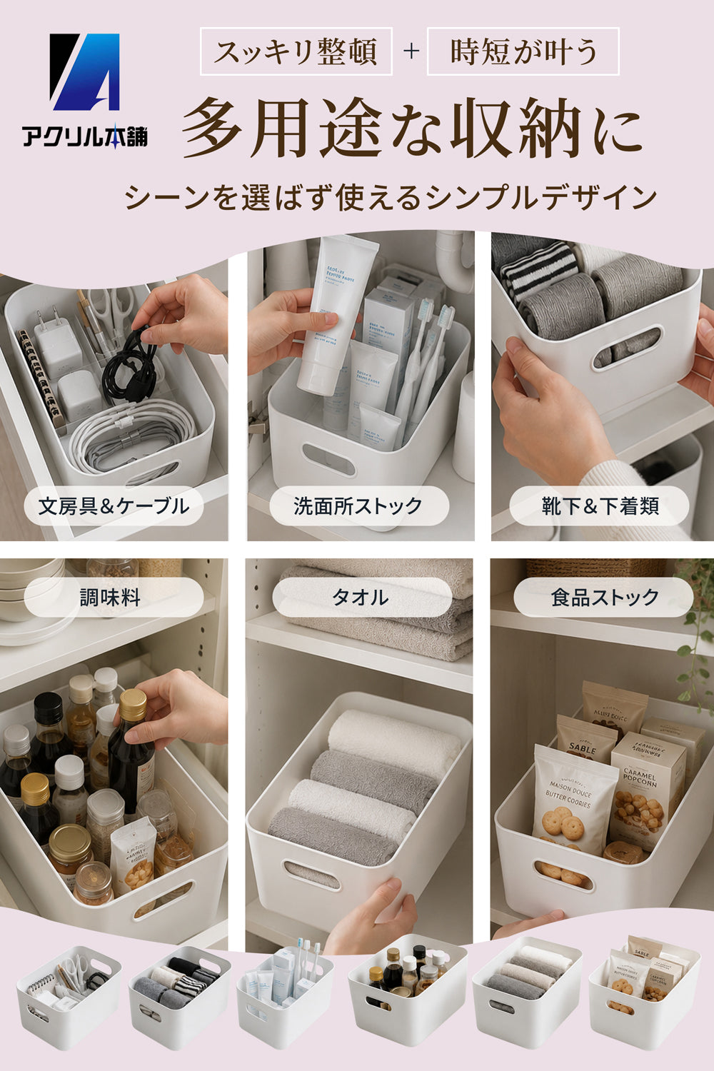 アクリル本舗 小物入れ 収納ケース 8個セット