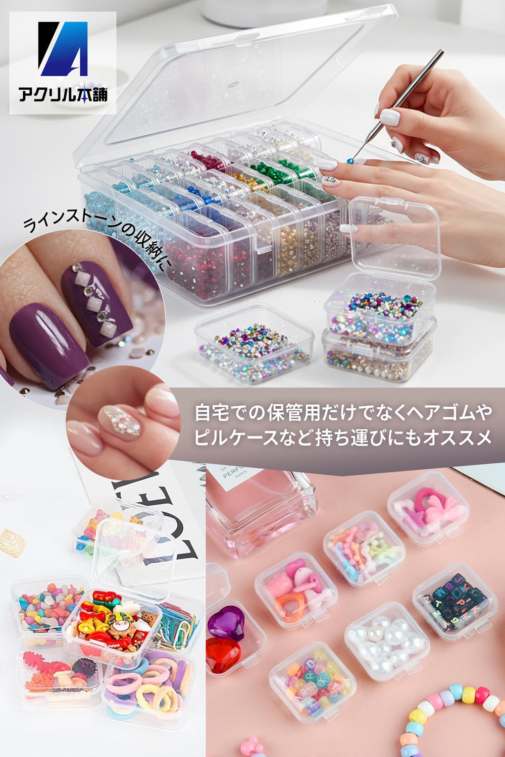 アクリル本舗 ビーズケース 31個セット 小分けケース 収納ボックス