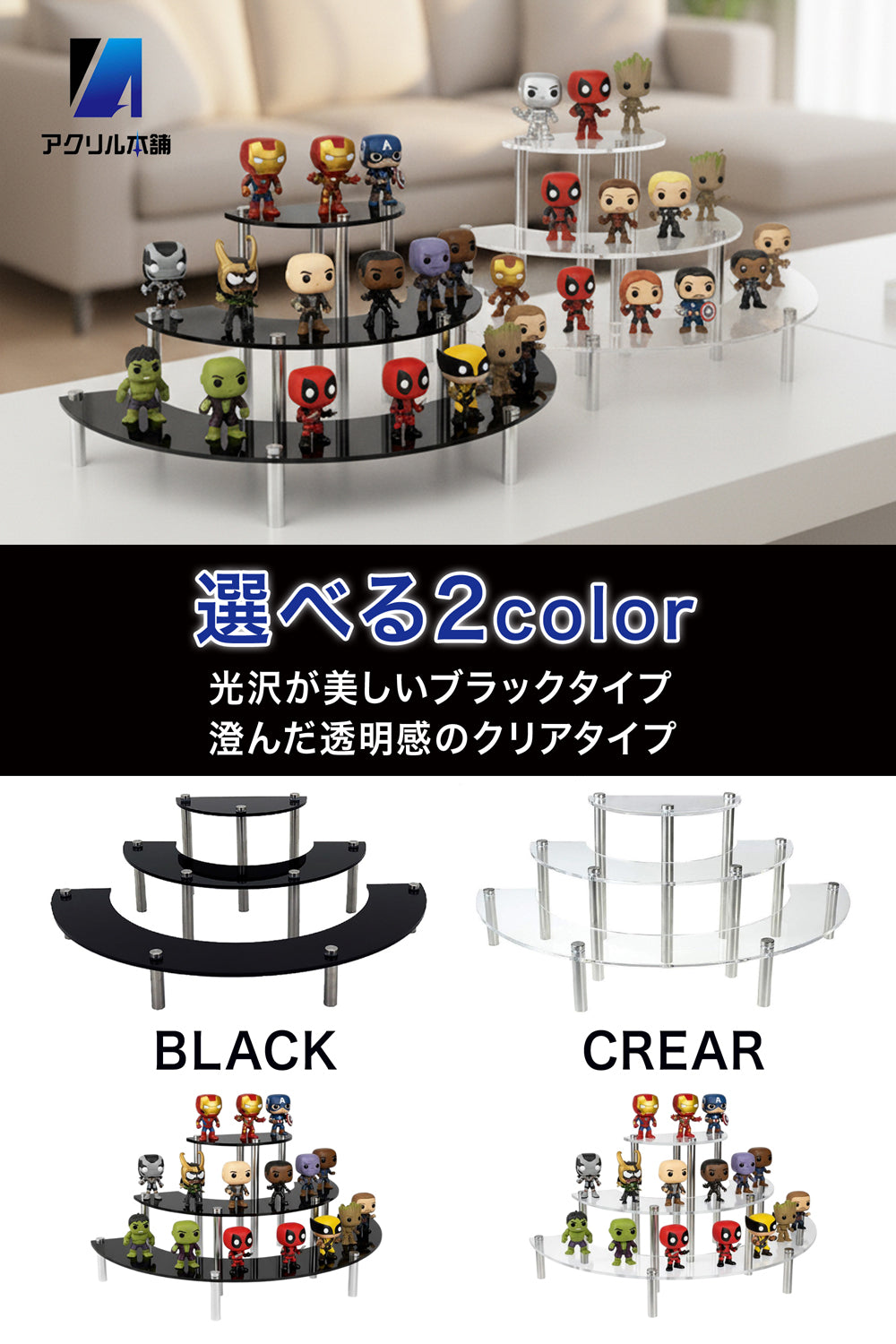 アクリル本舗 ディスプレイスタンド 円形 3段 クリア ブラック