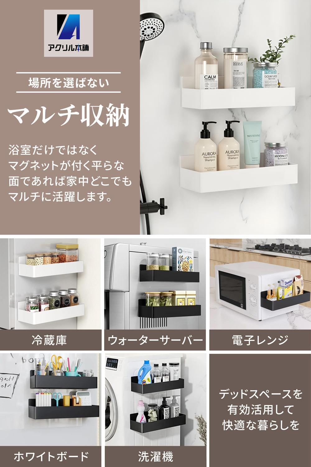 アクリル本舗 浴室 マグネット ラック 2個 4個 セット