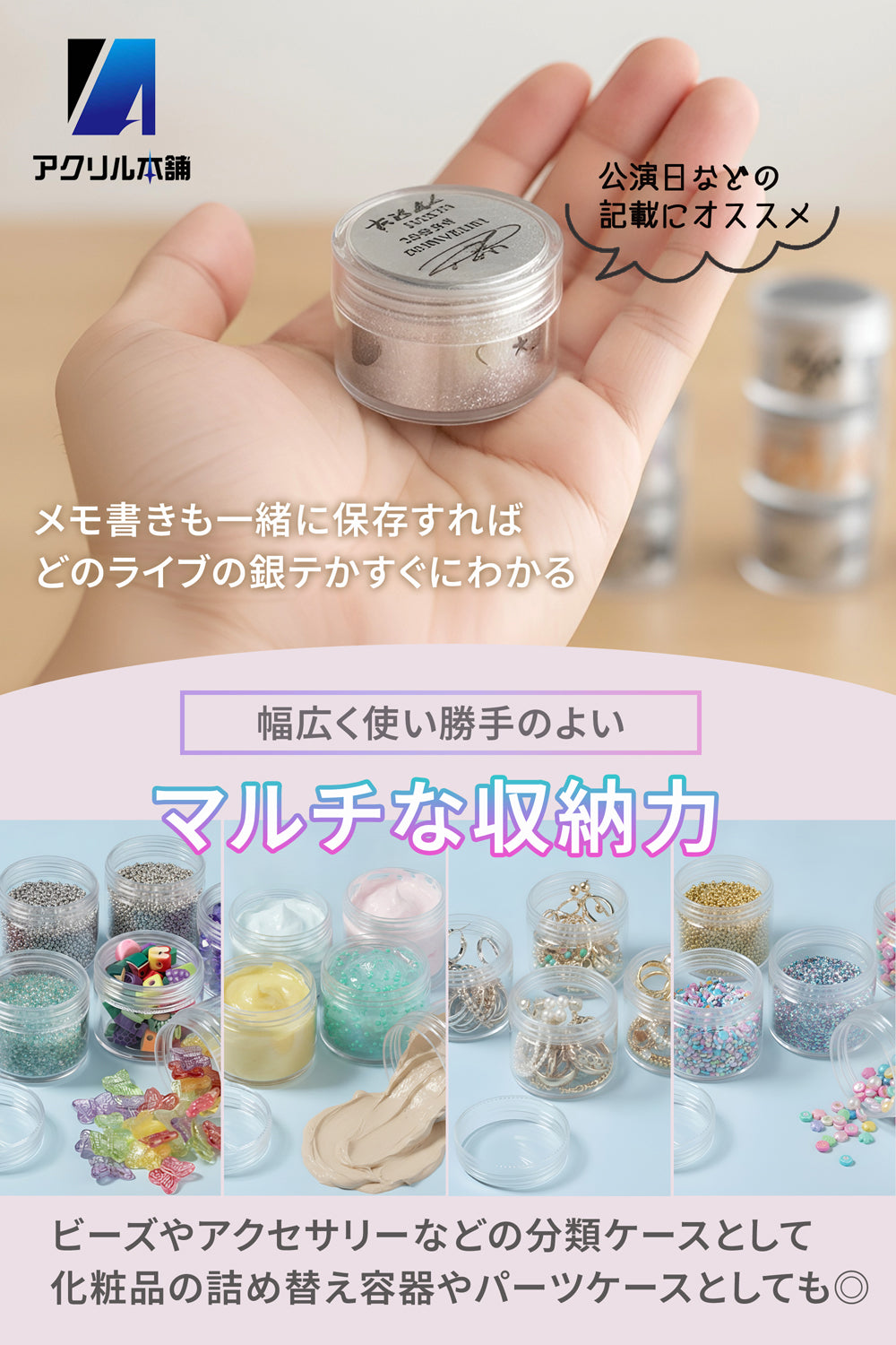 アクリル本舗 銀テープ 収納 ホルダー ケース 38x33mm 18個入