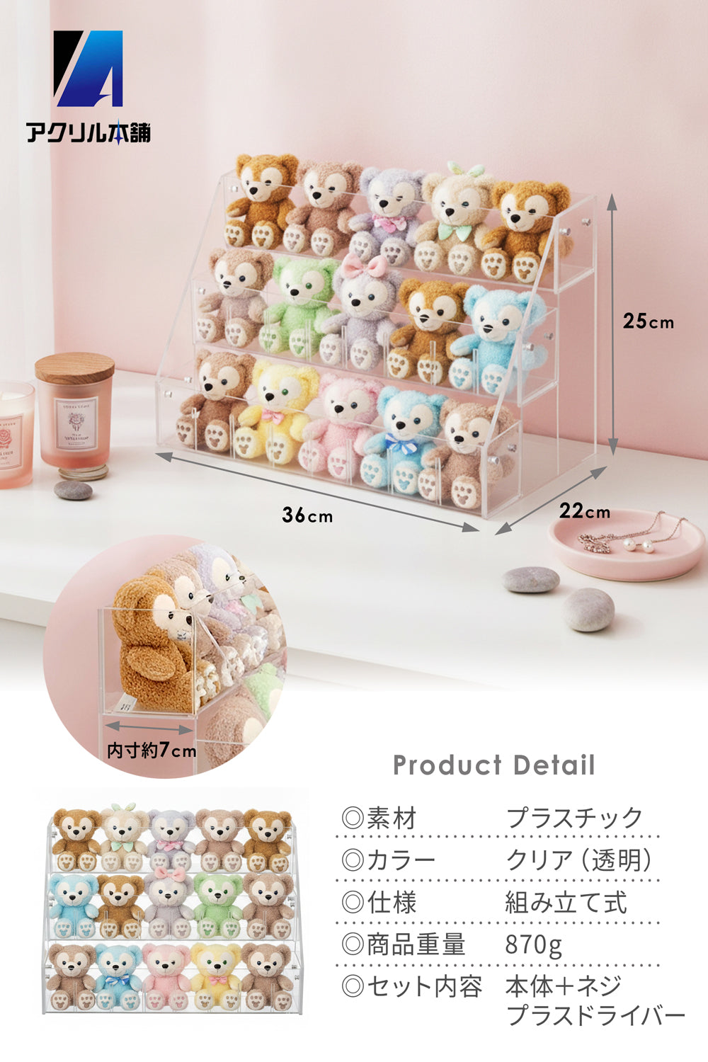 アクリル本舗 ぬいぐるみ 収納 ケース 3段