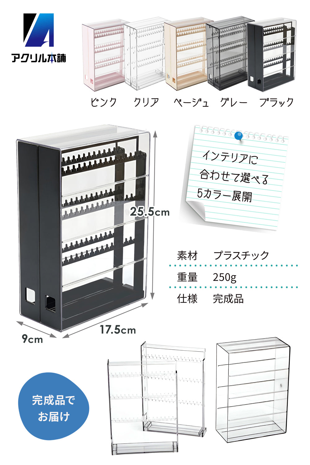 アクリル本舗 キーホルダー 収納 ケース 引き出し 2段