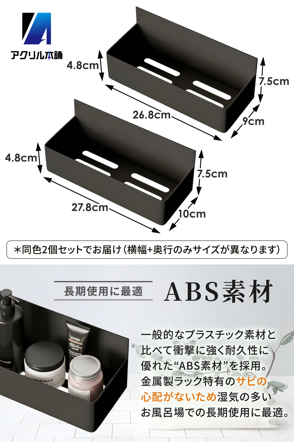 アクリル本舗 浴室 マグネット ラック 2個 4個 セット
