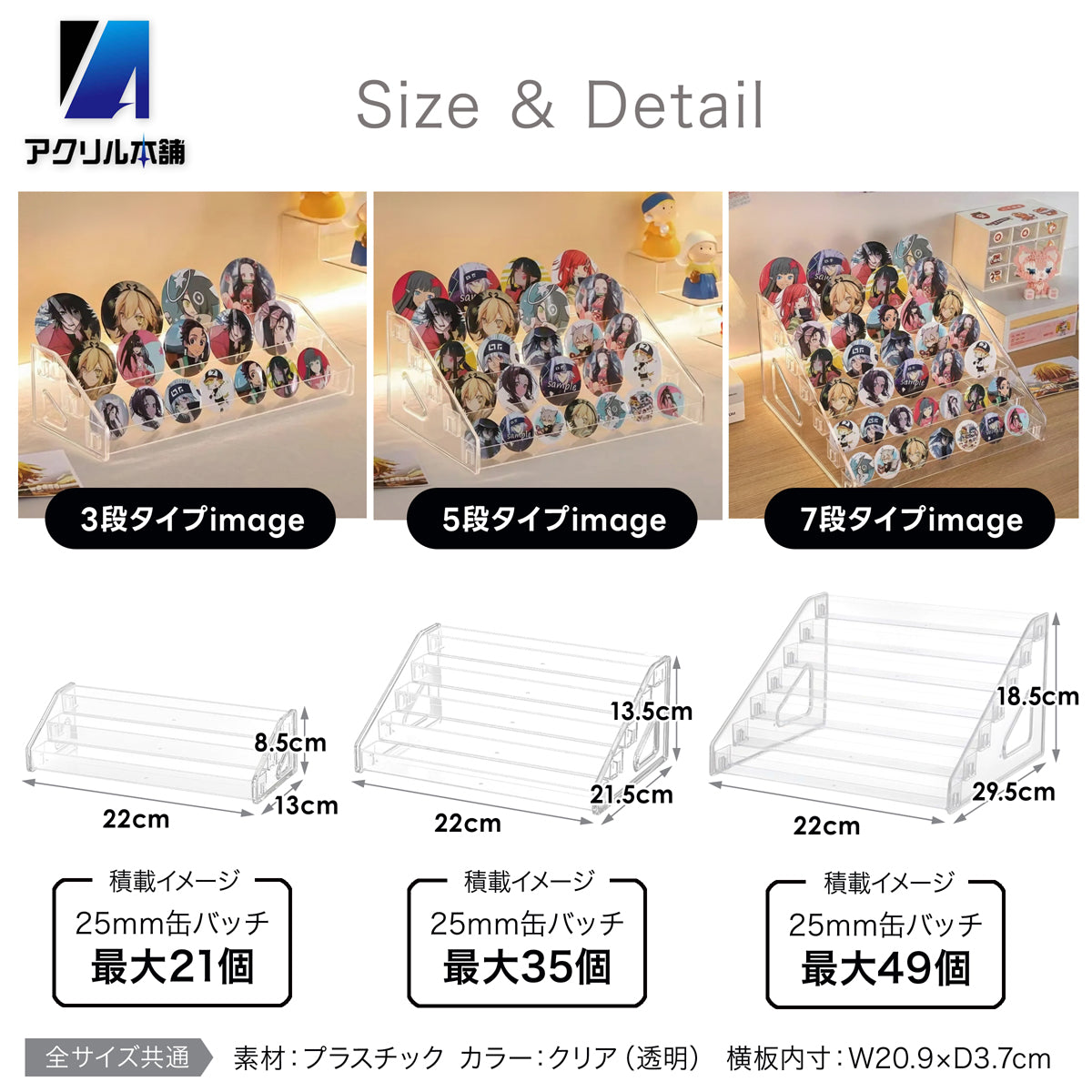 アクリルぷちスタンド　缶バッチ全セット アクリル本舗 缶バッジ ディスプレイスタンド