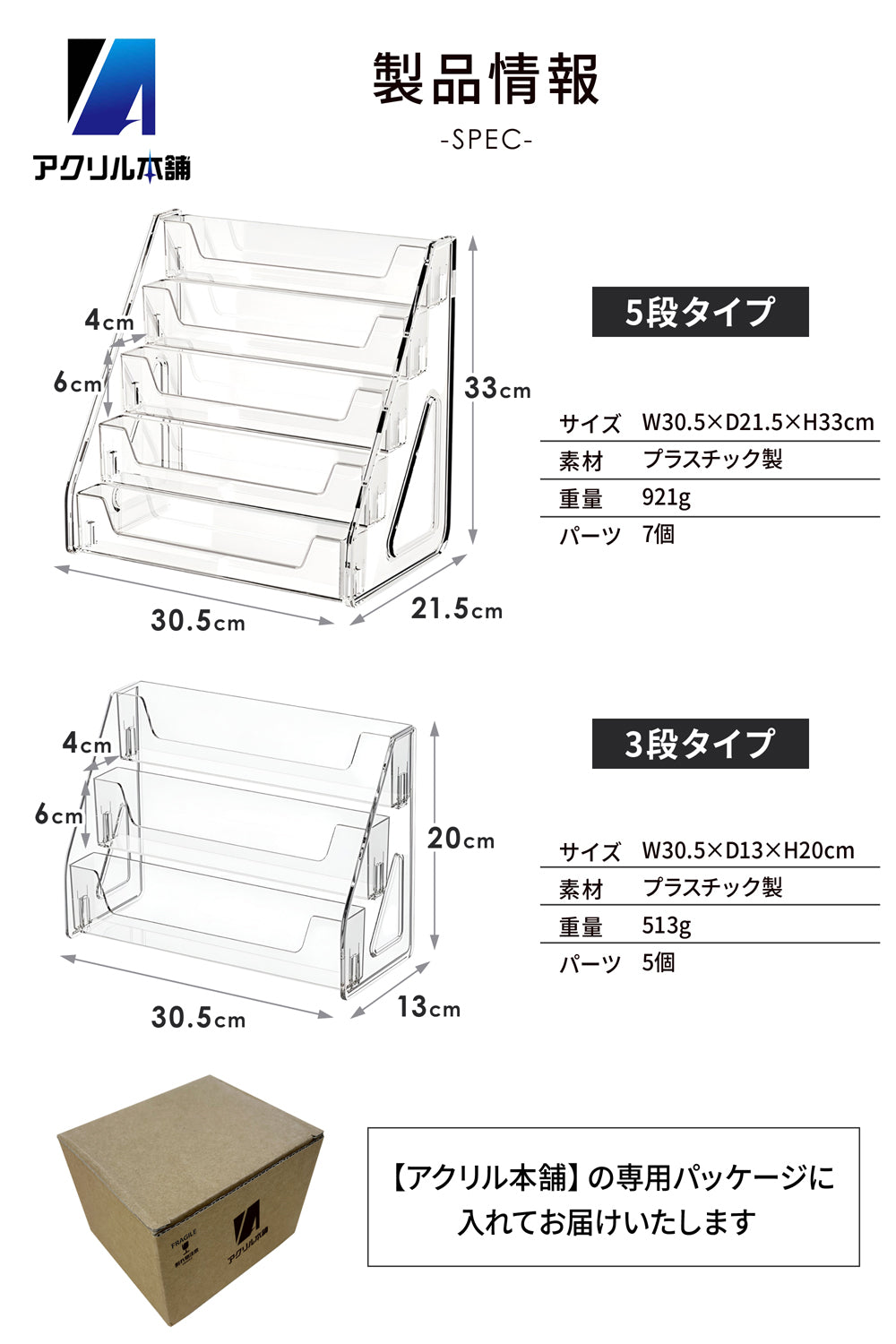 アクリル本舗 CD ラック スタンド 3段 5段