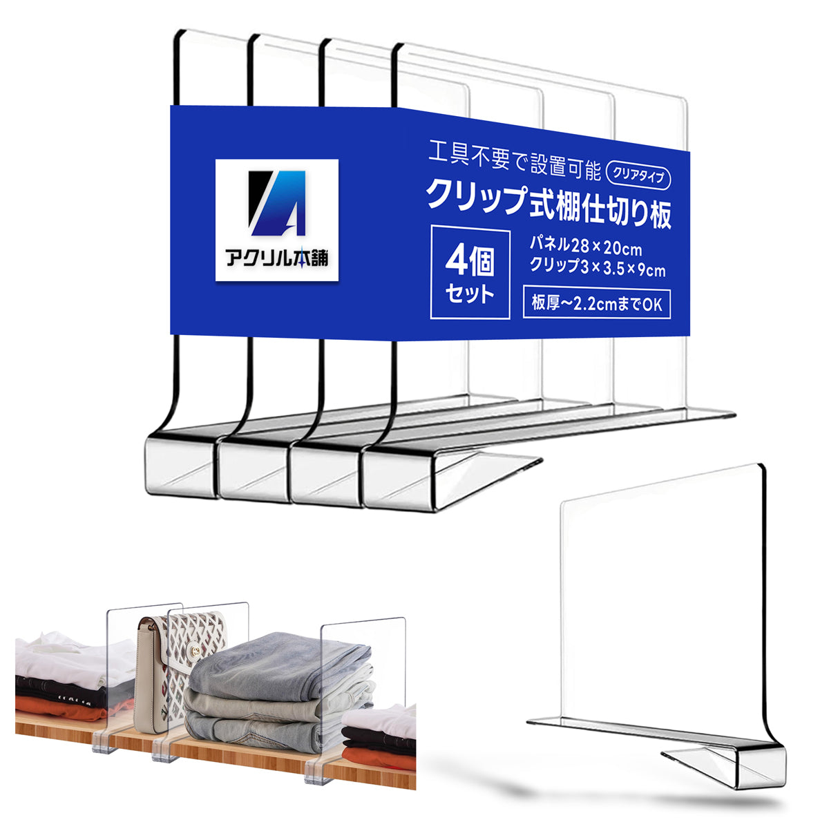 収納 仕切り パネル 棚 パーテーション オーガナイザー クローゼット 本棚 整理 整頓 隔断 クリア