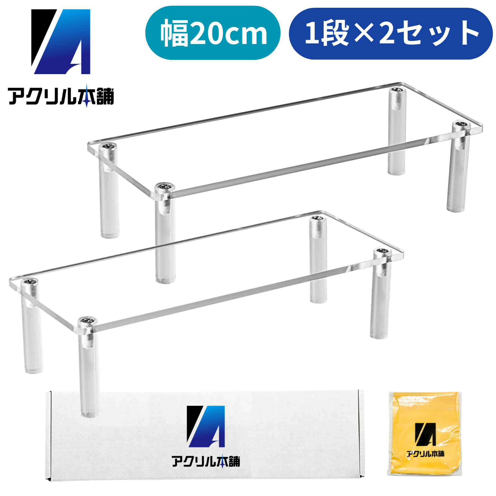 アクリル本舗 フィギュア ディスプレイスタンド 幅20cm 30cm 40cm 1～5段