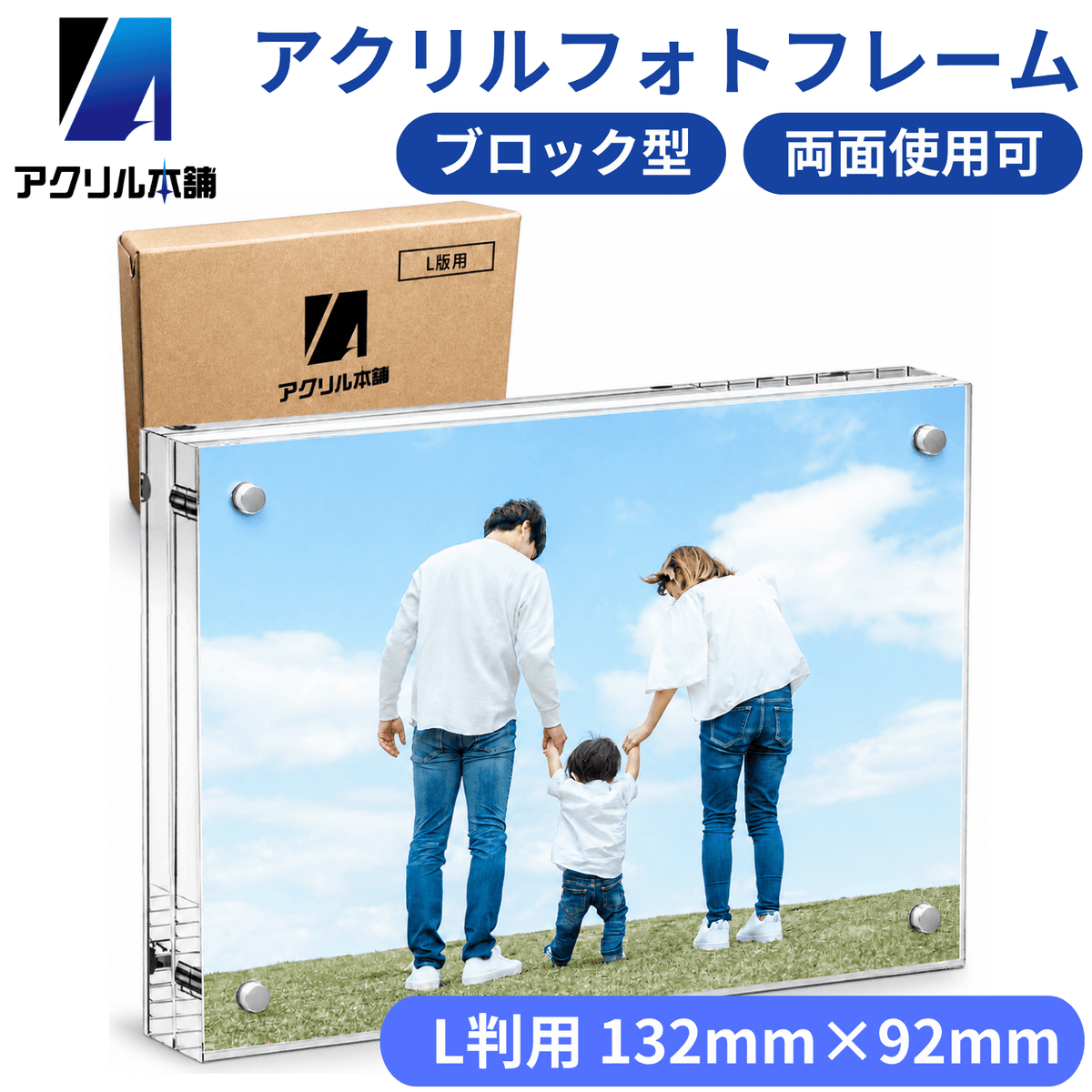アクリル本舗 アクリルフォトフレーム 写真立て マグネット式