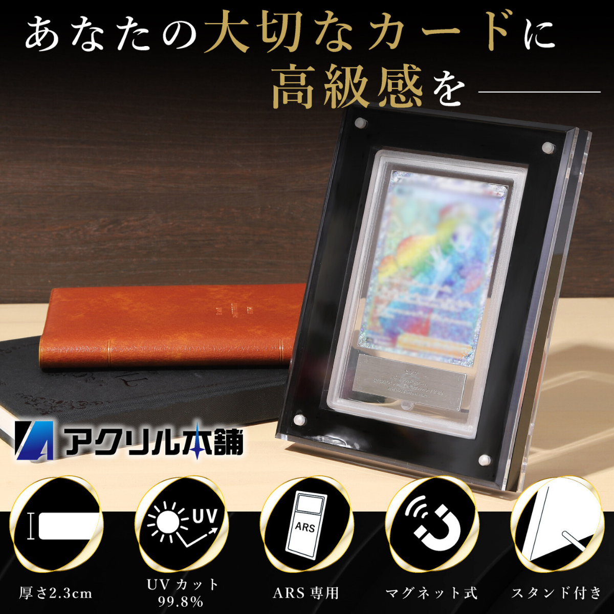 UVカット率99.8%】ARS用 マグネット式 スクリューダウン 1枚用 UVカット率99.8%】ARS用 マグネット式 スクリューダウン 1枚用