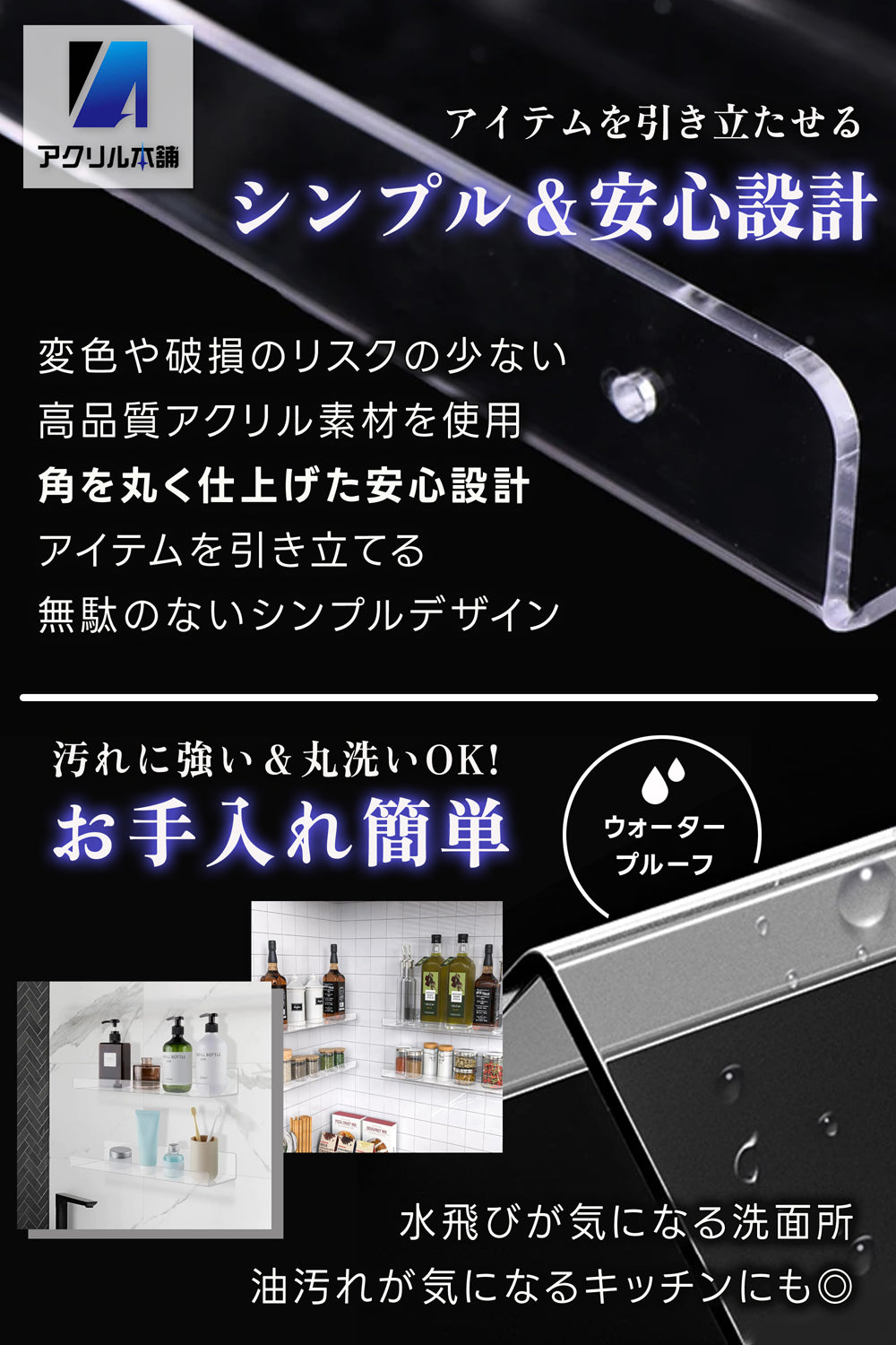 【穴あけ不要】アクリル本舗 ウォールシェルフ クリア ホワイト ブラック 2個セット