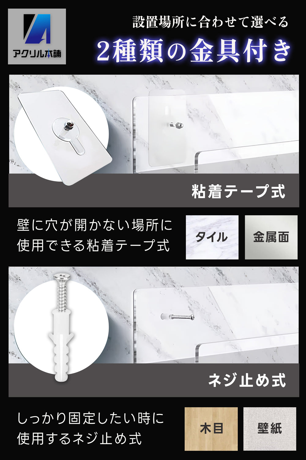 【穴あけ不要】アクリル本舗 ウォールシェルフ クリア ホワイト ブラック 2個セット