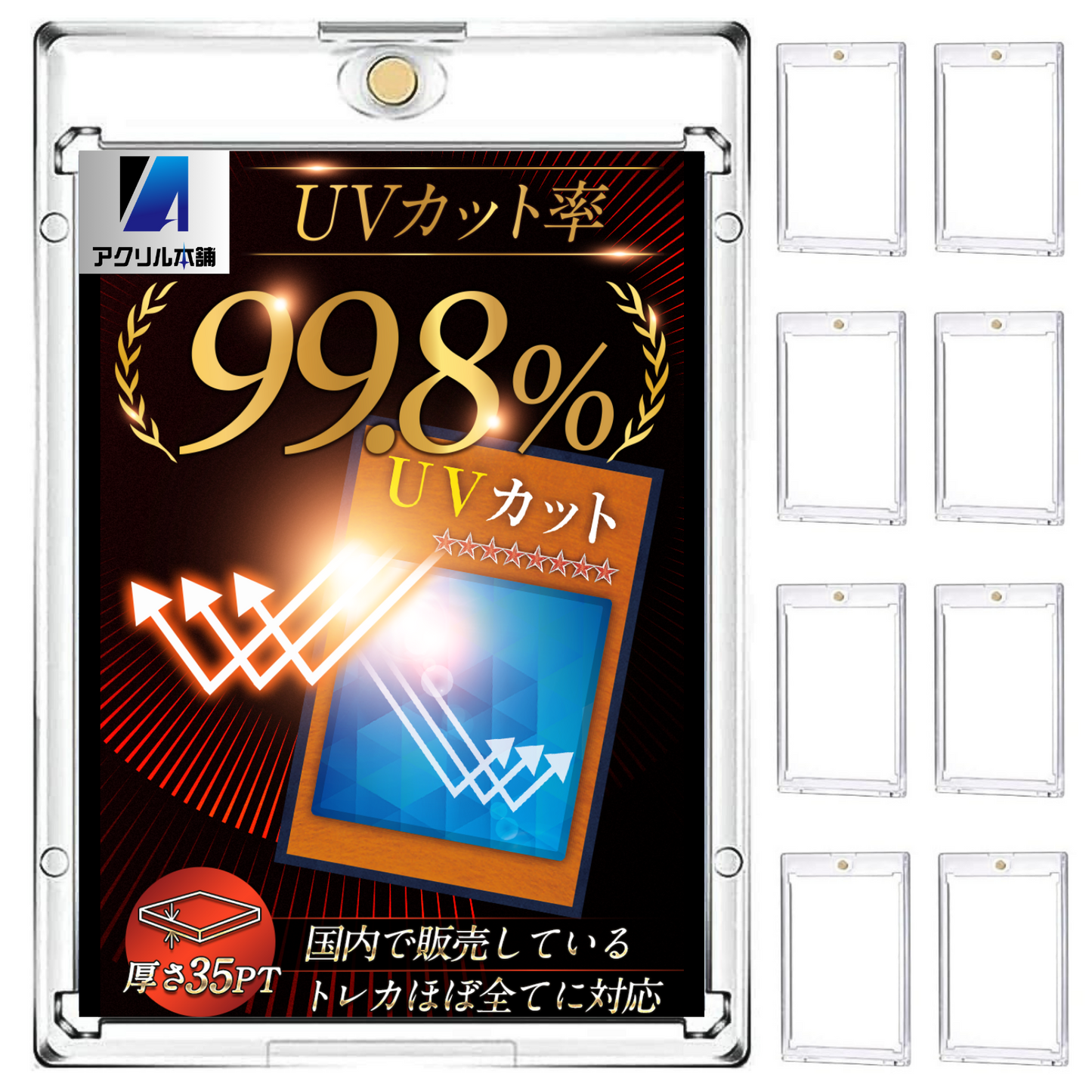 UVカット99.8%】アクリル本舗 マグネットローダー 35pt UVカット99.8%】アクリル本舗 マグネットローダー 35pt