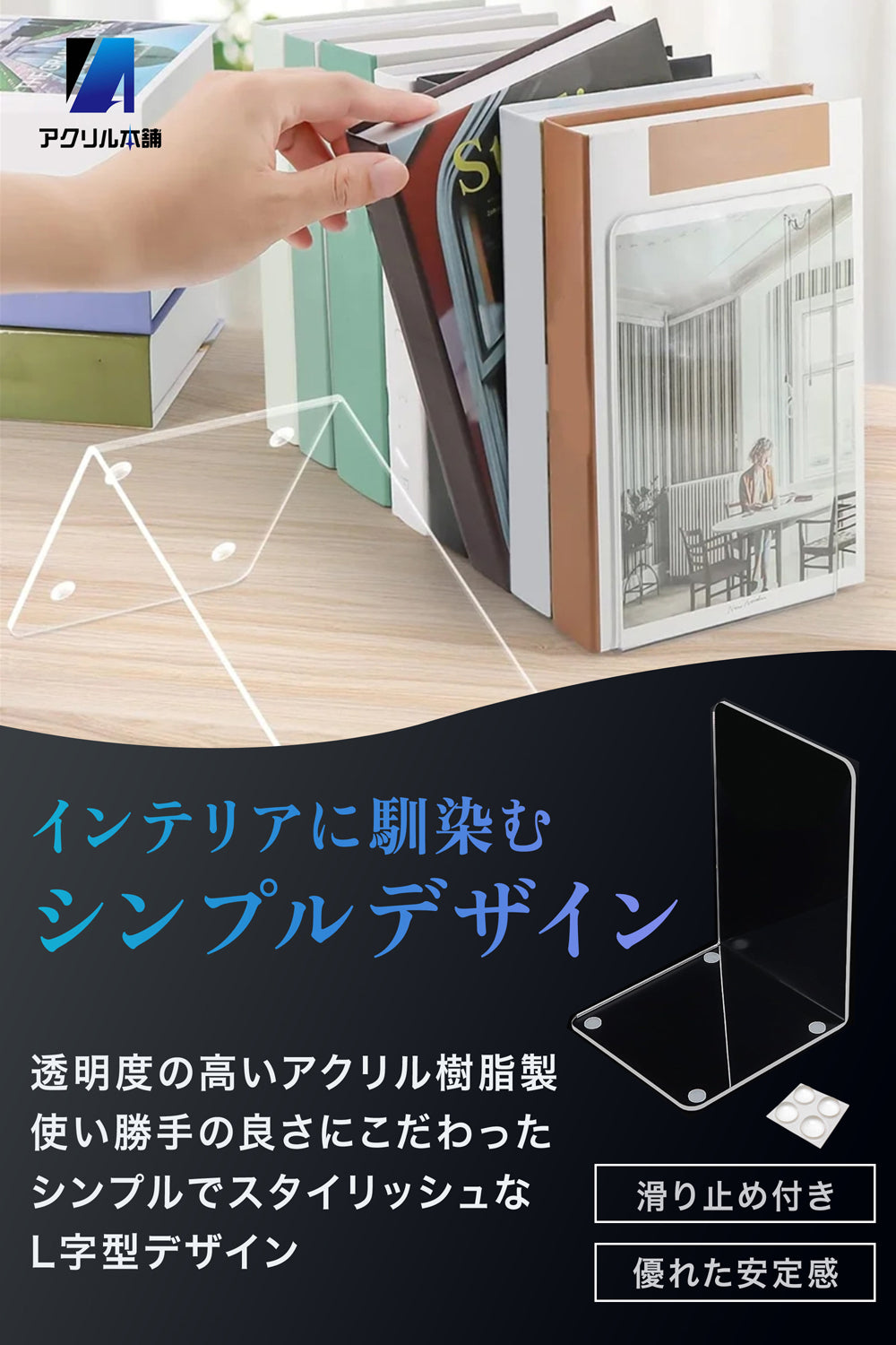 アクリル本舗 ブックエンド 5個セット 6個セット 8個セット アクリル 透明 本立て おしゃれ 卓上 書類 ファイル 仕切り L字型