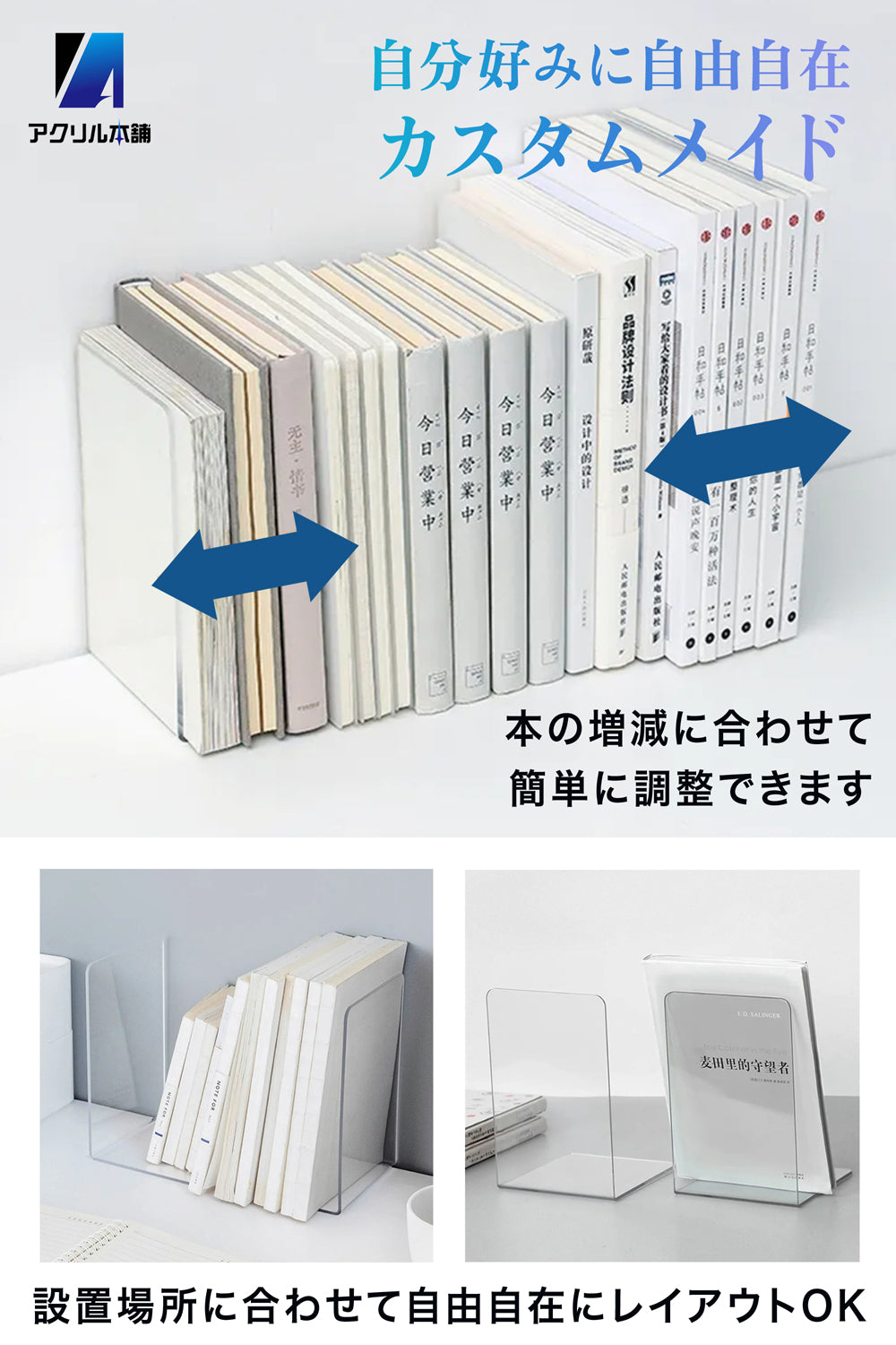 アクリル本舗 ブックエンド 5個セット 6個セット 8個セット アクリル 透明 本立て おしゃれ 卓上 書類 ファイル 仕切り L字型