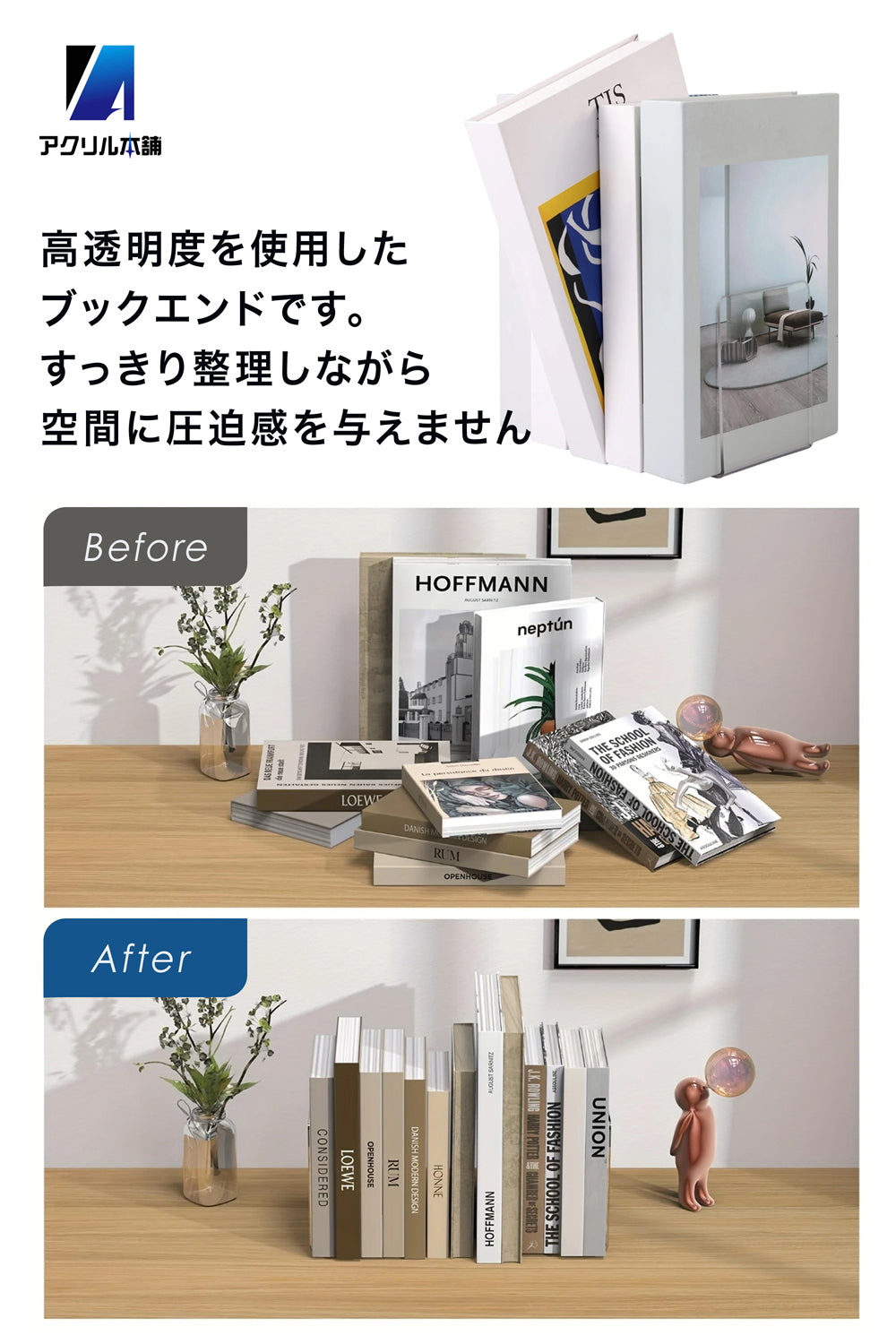 アクリル本舗 ブックエンド 5個セット 6個セット 8個セット アクリル 透明 本立て おしゃれ 卓上 書類 ファイル 仕切り L字型