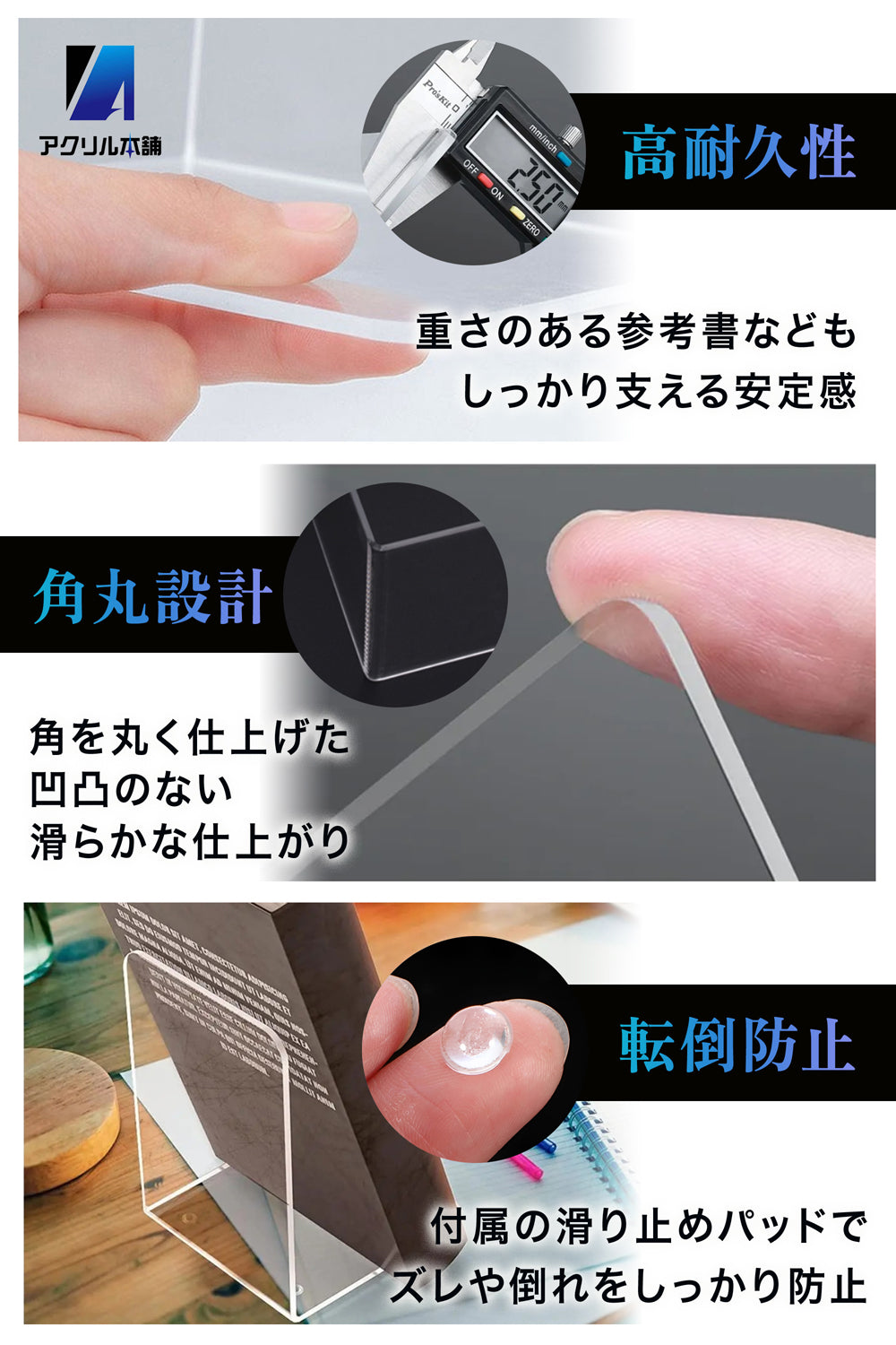 アクリル本舗 ブックエンド 5個セット 6個セット 8個セット アクリル 透明 本立て おしゃれ 卓上 書類 ファイル 仕切り L字型