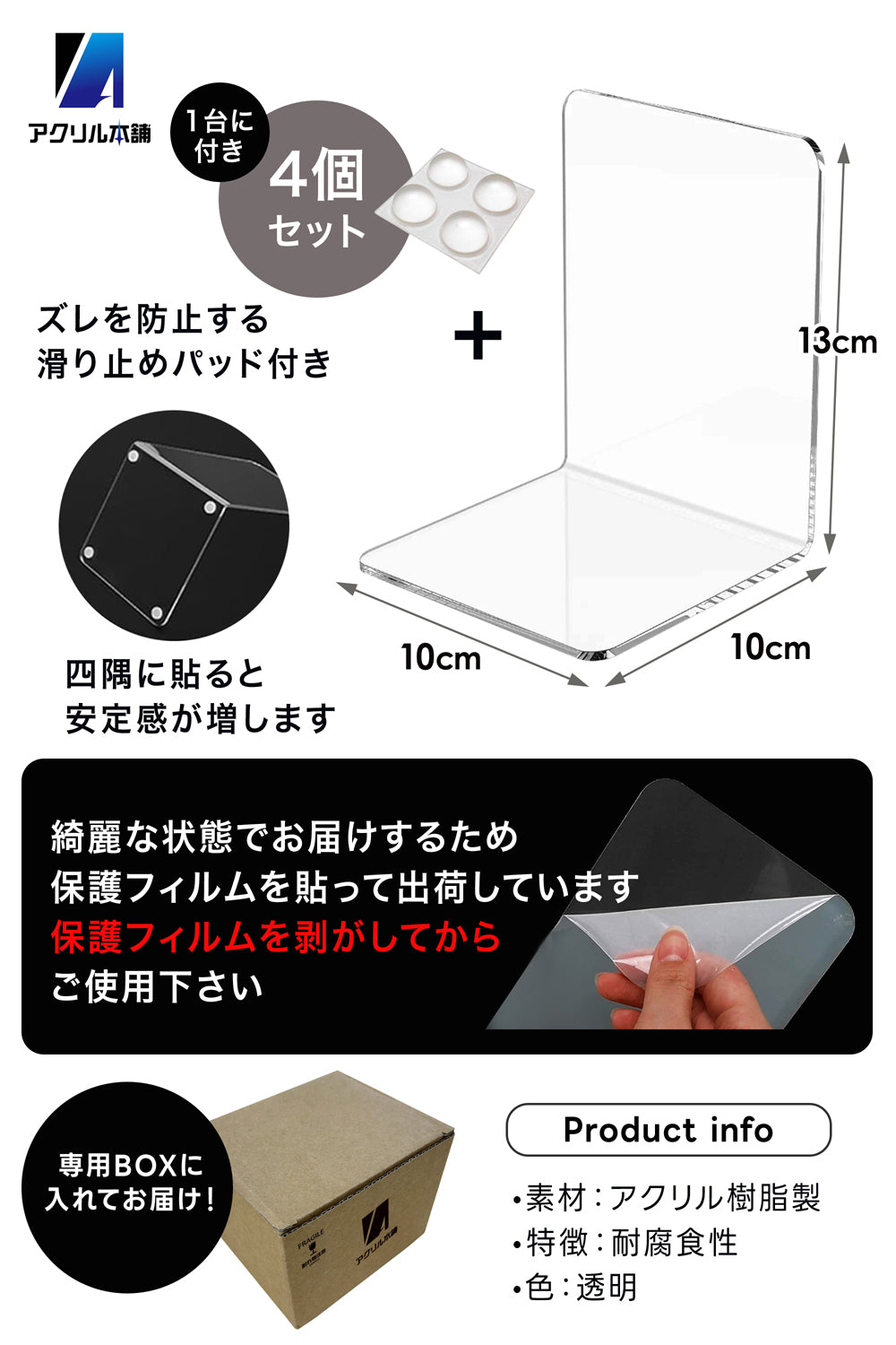 アクリル本舗 ブックエンド 5個セット 6個セット 8個セット アクリル 透明 本立て おしゃれ 卓上 書類 ファイル 仕切り L字型